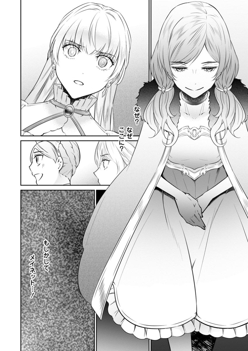 DAMASARE URAGIRARE SHOKEI SARETA WATASHI GA...... DARE WO SHINJIRARERU TOIU NODESHO? (MANGA) - raw - Chapter 31.1 - https://jpdd.ccdd.to/JPDD/damasareuragirareshokeisaretawatashigadarewoshinjirarerutoiunodeshomanga/311000/xqlgt4nfysg.jpg