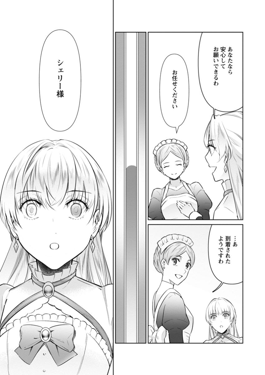 DAMASARE URAGIRARE SHOKEI SARETA WATASHI GA...... DARE WO SHINJIRARERU TOIU NODESHO? (MANGA) - raw - Chapter 31.1 - https://jpdd.ccdd.to/JPDD/damasareuragirareshokeisaretawatashigadarewoshinjirarerutoiunodeshomanga/311000/zxqeqi2313r.jpg