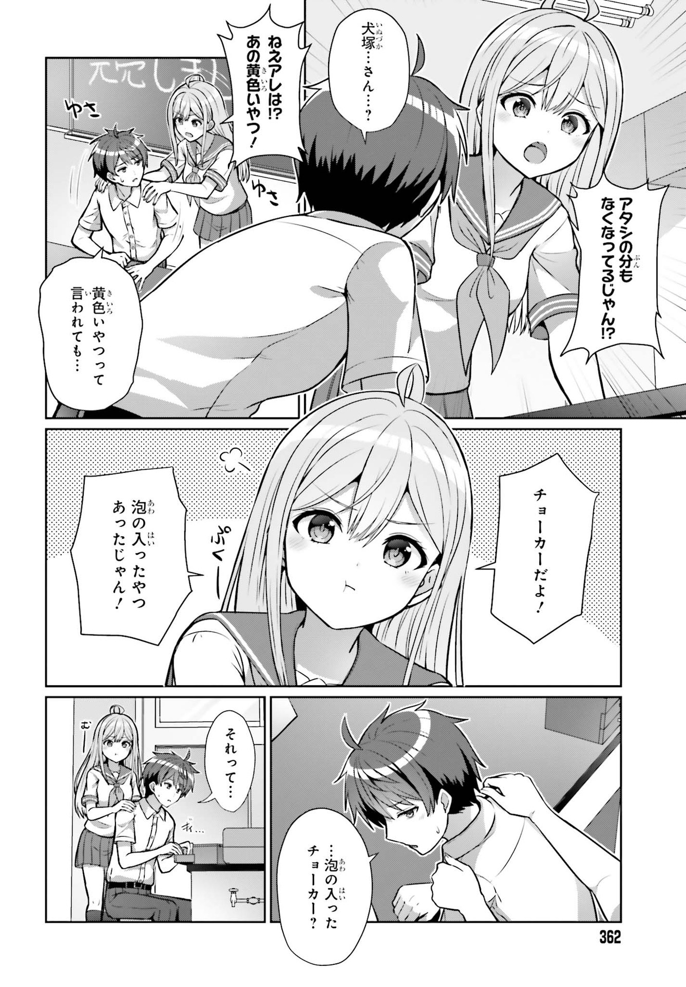 DANJO NO YUUJOU WA SEIRITSU SURU? (IYA, SHINAI!!) - raw - Chapter 1 - https://jpdd.ccdd.to/JPDD/danjonoyuujouwaseiritsusuruiyashinai/174925/14m4x005zmv.jpg