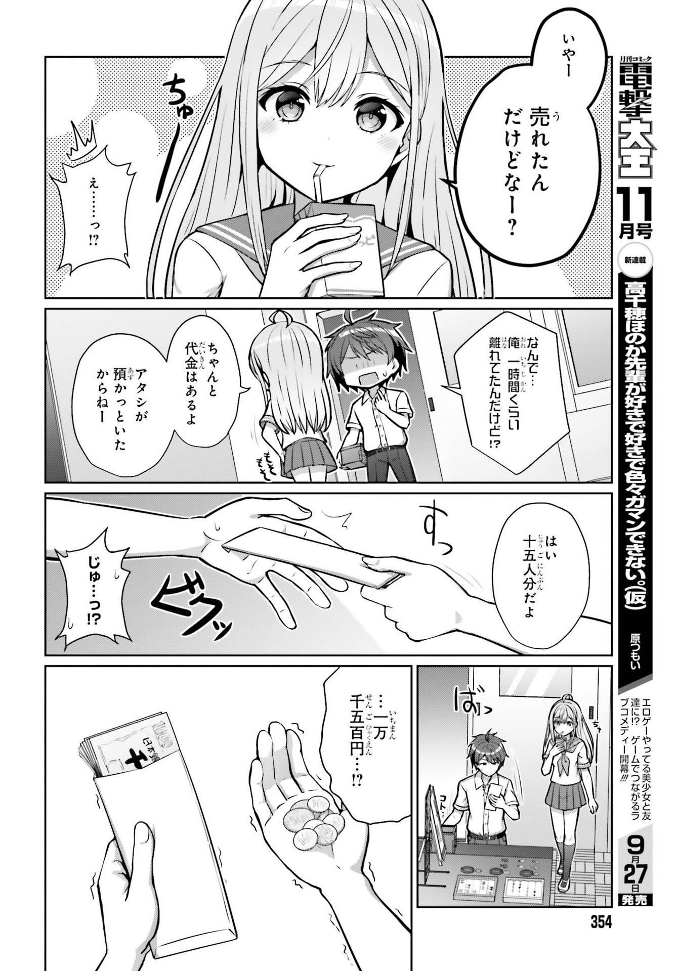 DANJO NO YUUJOU WA SEIRITSU SURU? (IYA, SHINAI!!) - raw - Chapter 1 - https://jpdd.ccdd.to/JPDD/danjonoyuujouwaseiritsusuruiyashinai/174925/4cmghbaunz2.jpg