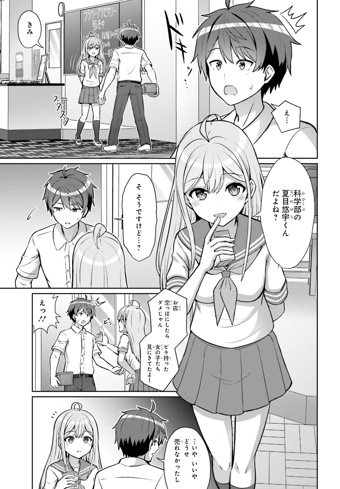 DANJO NO YUUJOU WA SEIRITSU SURU? (IYA, SHINAI!!) - raw - Chapter 1 - https://jpdd.ccdd.to/JPDD/danjonoyuujouwaseiritsusuruiyashinai/174925/4hrlhezhrxo.jpg
