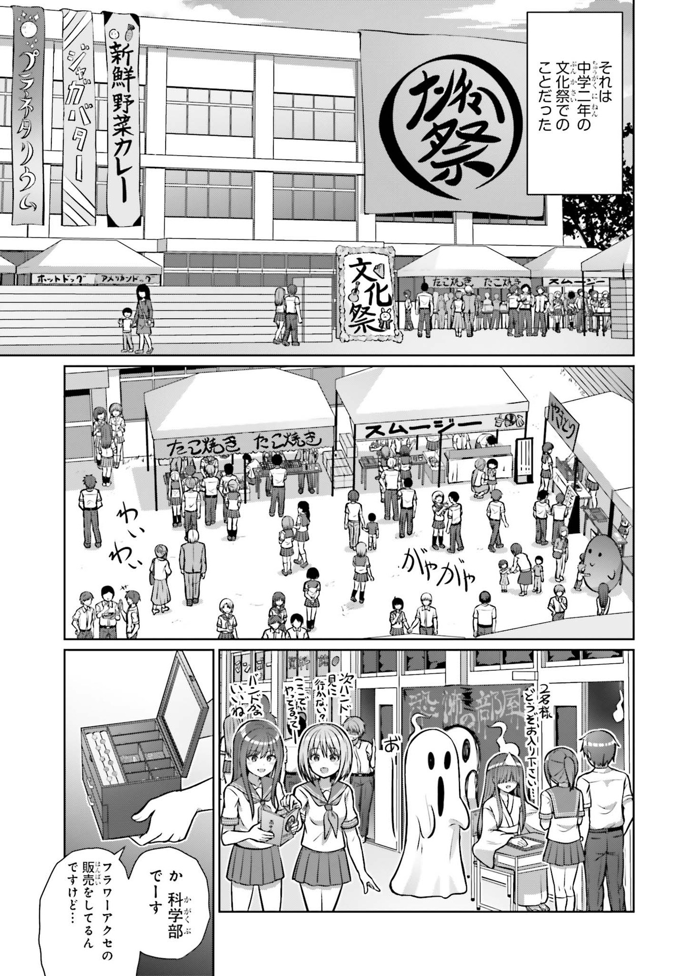 DANJO NO YUUJOU WA SEIRITSU SURU? (IYA, SHINAI!!) - raw - Chapter 1 - https://jpdd.ccdd.to/JPDD/danjonoyuujouwaseiritsusuruiyashinai/174925/ct5qpj0cwr0.jpg