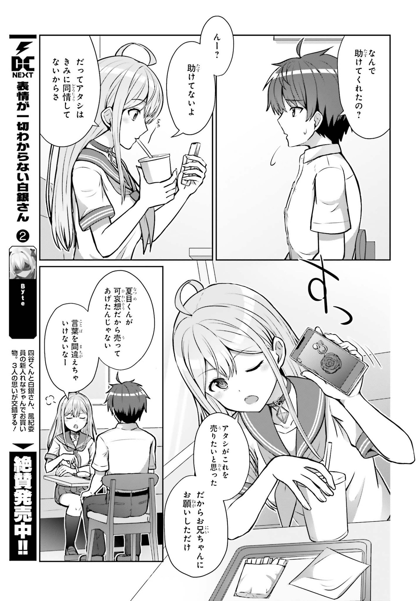 DANJO NO YUUJOU WA SEIRITSU SURU? (IYA, SHINAI!!) - raw - Chapter 1 - https://jpdd.ccdd.to/JPDD/danjonoyuujouwaseiritsusuruiyashinai/174925/gyntv3bwib5.jpg