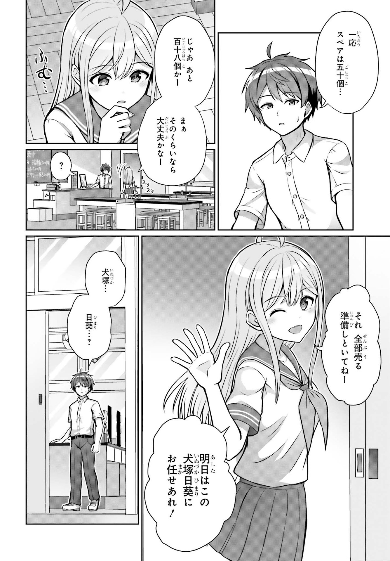 DANJO NO YUUJOU WA SEIRITSU SURU? (IYA, SHINAI!!) - raw - Chapter 1 - https://jpdd.ccdd.to/JPDD/danjonoyuujouwaseiritsusuruiyashinai/174925/hf2t3qn212b.jpg