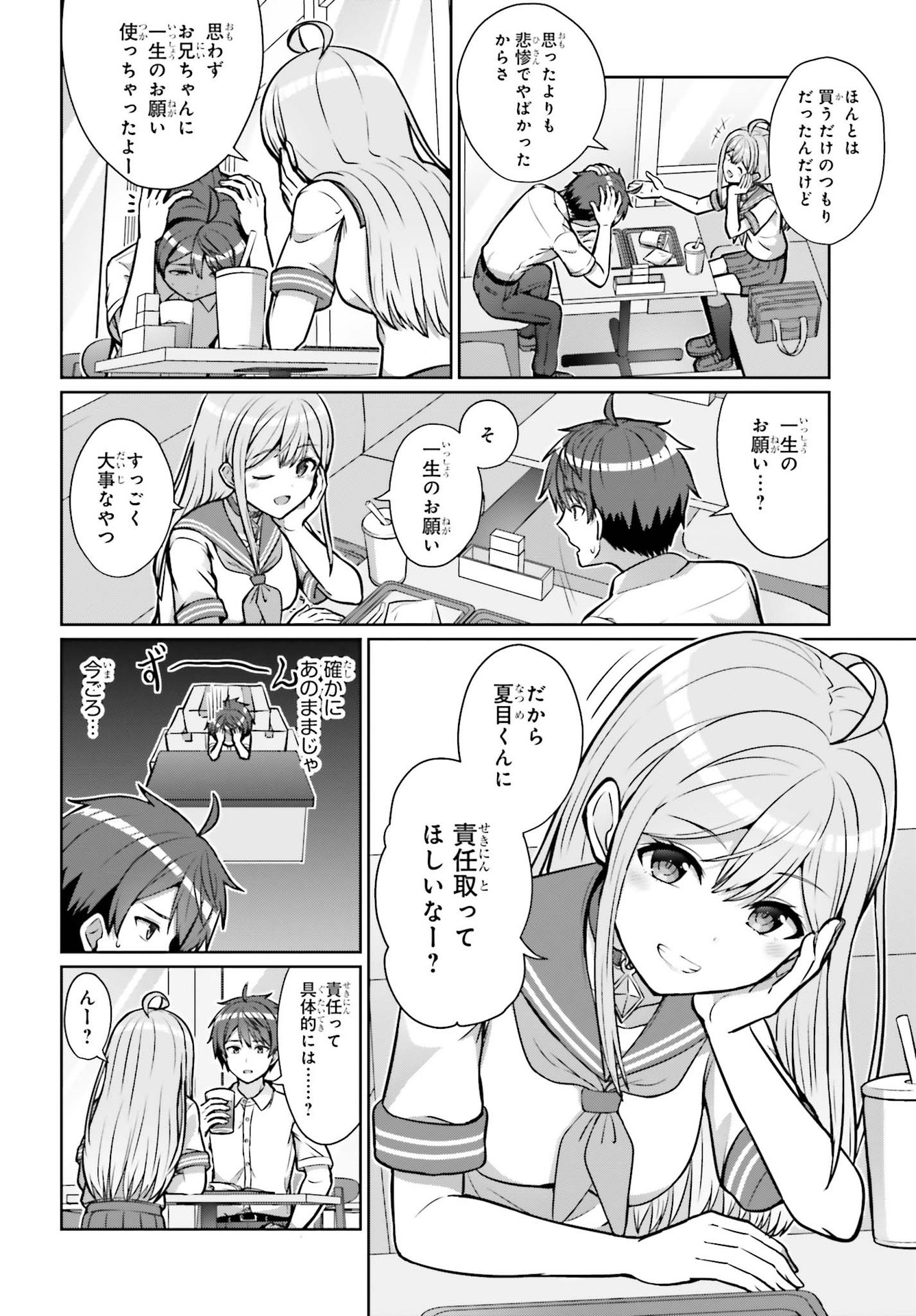 DANJO NO YUUJOU WA SEIRITSU SURU? (IYA, SHINAI!!) - raw - Chapter 1 - https://jpdd.ccdd.to/JPDD/danjonoyuujouwaseiritsusuruiyashinai/174925/j5kjsmp2q14.jpg