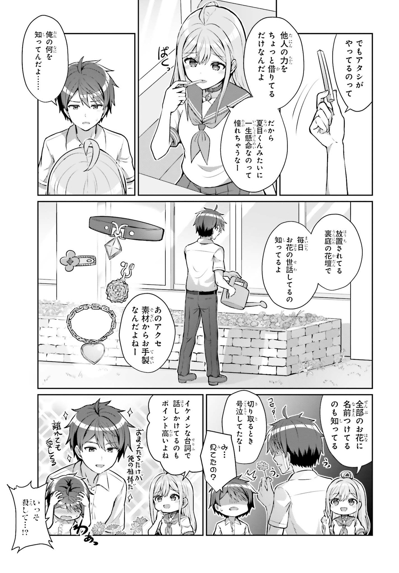 DANJO NO YUUJOU WA SEIRITSU SURU? (IYA, SHINAI!!) - raw - Chapter 1 - https://jpdd.ccdd.to/JPDD/danjonoyuujouwaseiritsusuruiyashinai/174925/jydrhws4mw5.jpg