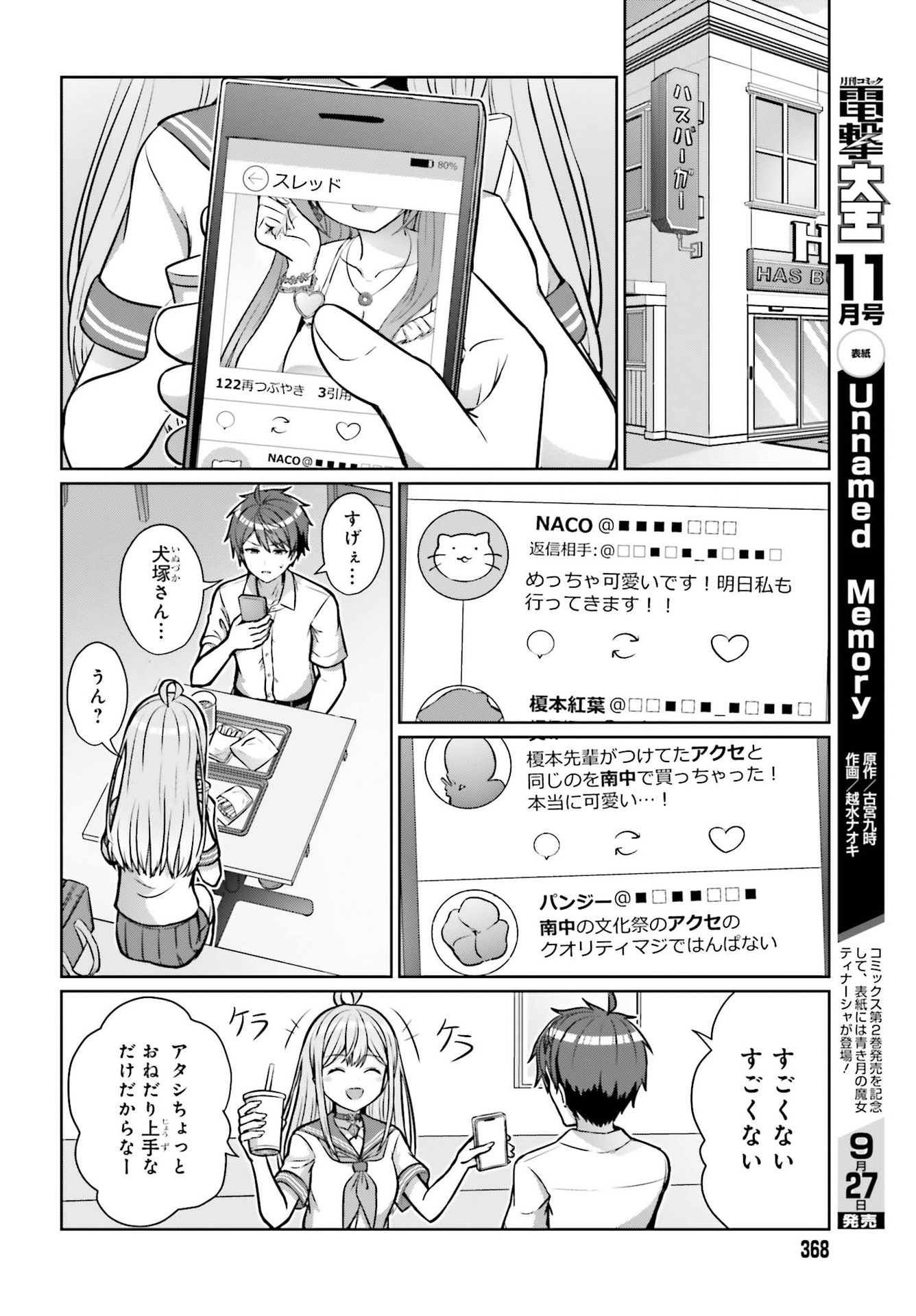 DANJO NO YUUJOU WA SEIRITSU SURU? (IYA, SHINAI!!) - raw - Chapter 1 - https://jpdd.ccdd.to/JPDD/danjonoyuujouwaseiritsusuruiyashinai/174925/lmnfmlmlapg.jpg