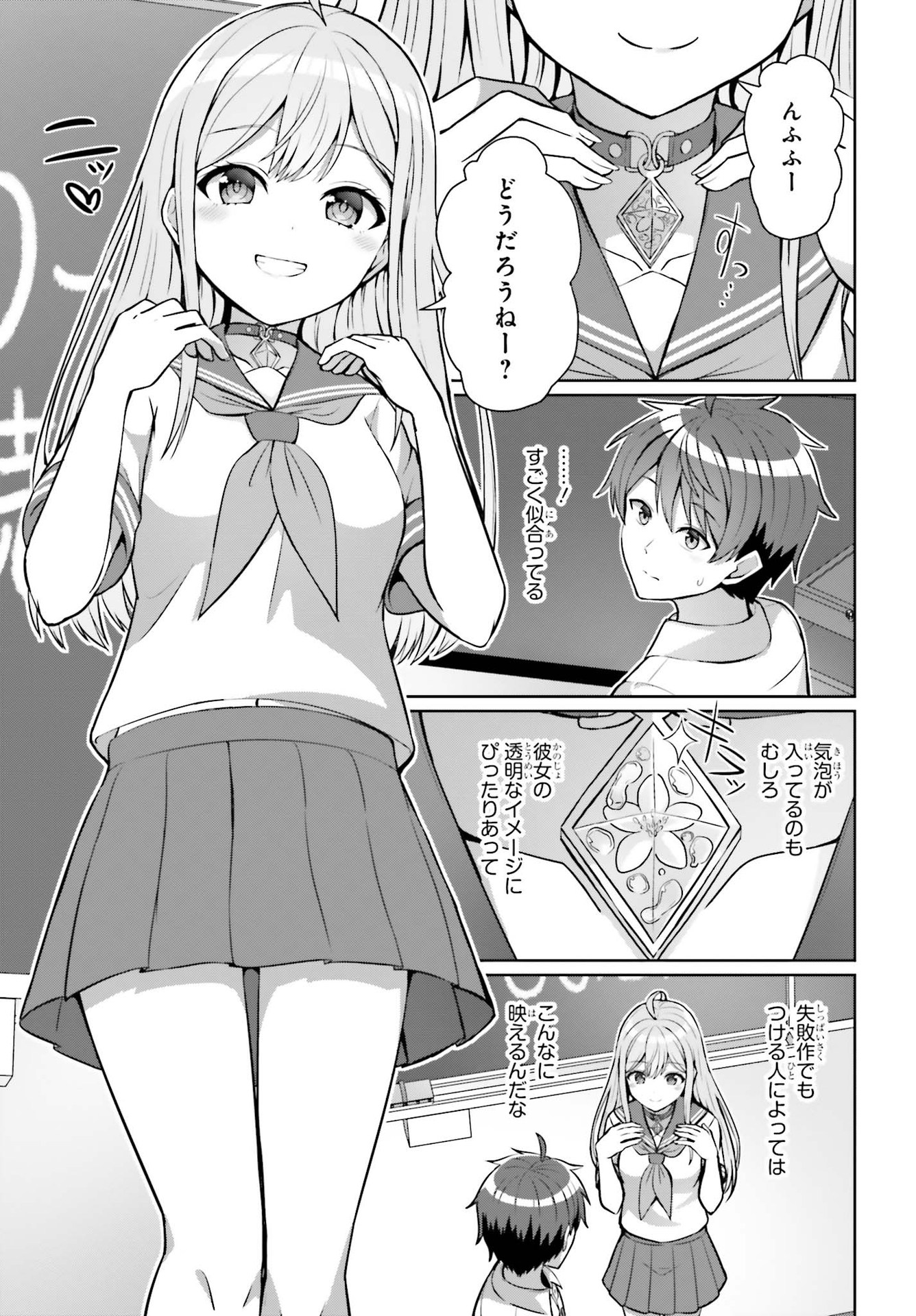 DANJO NO YUUJOU WA SEIRITSU SURU? (IYA, SHINAI!!) - raw - Chapter 1 - https://jpdd.ccdd.to/JPDD/danjonoyuujouwaseiritsusuruiyashinai/174925/mp31ebqicxe.jpg