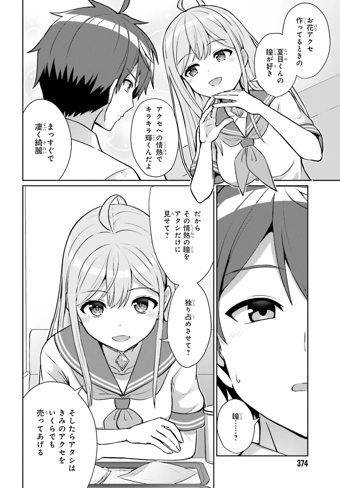 DANJO NO YUUJOU WA SEIRITSU SURU? (IYA, SHINAI!!) - raw - Chapter 1 - https://jpdd.ccdd.to/JPDD/danjonoyuujouwaseiritsusuruiyashinai/174925/pv0v5ufa4na.jpg