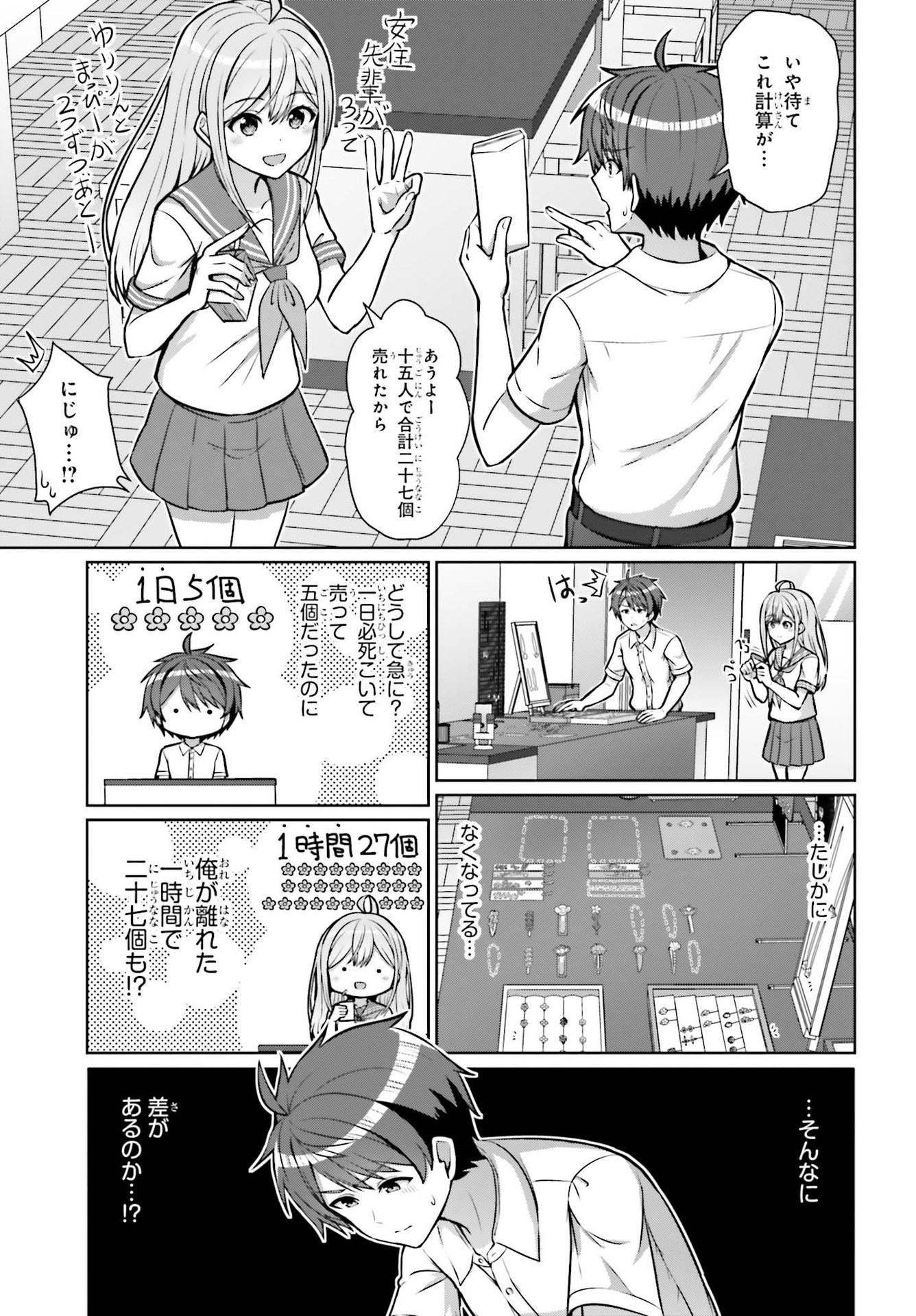DANJO NO YUUJOU WA SEIRITSU SURU? (IYA, SHINAI!!) - raw - Chapter 1 - https://jpdd.ccdd.to/JPDD/danjonoyuujouwaseiritsusuruiyashinai/174925/roord3spuci.jpg