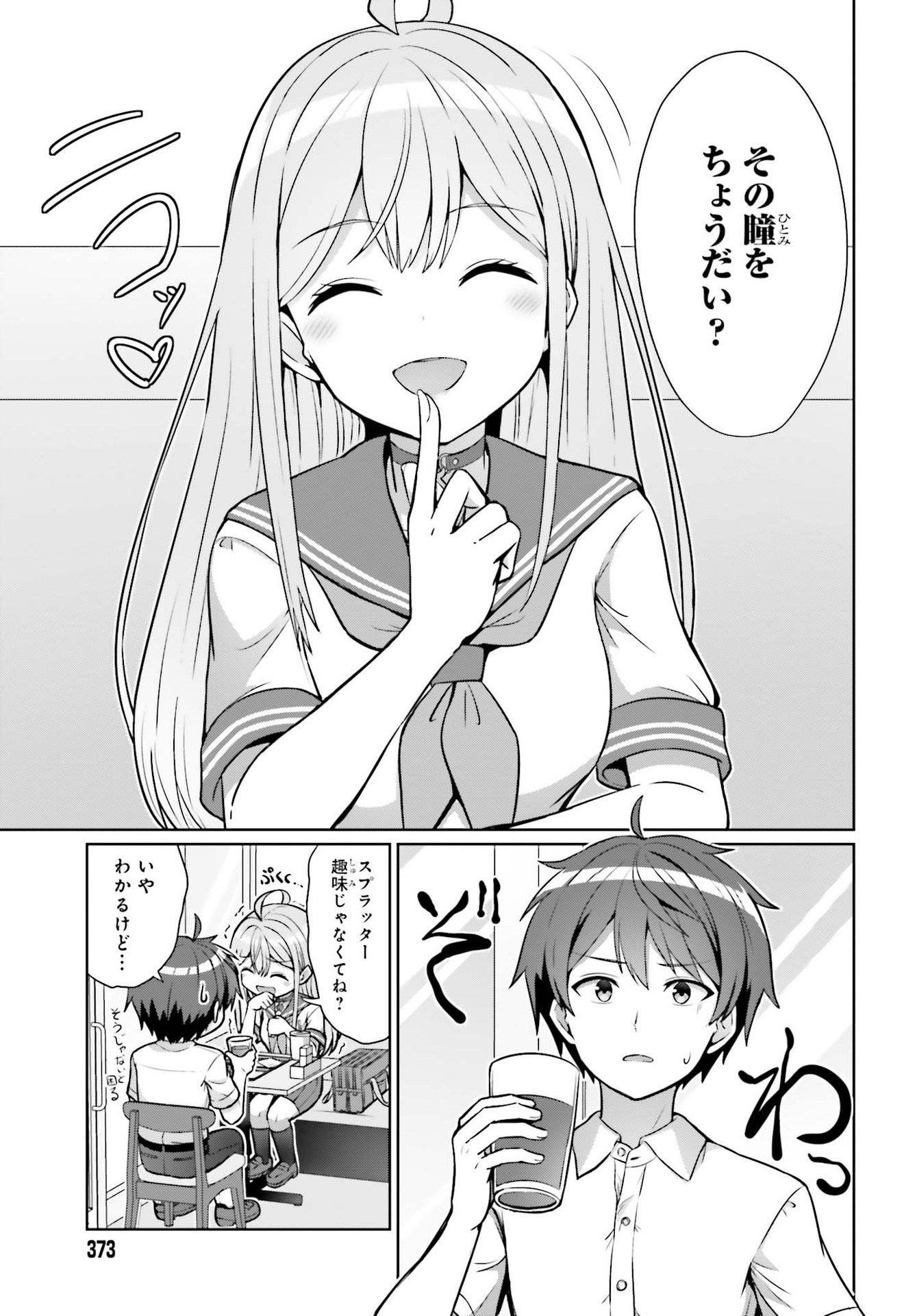 DANJO NO YUUJOU WA SEIRITSU SURU? (IYA, SHINAI!!) - raw - Chapter 1 - https://jpdd.ccdd.to/JPDD/danjonoyuujouwaseiritsusuruiyashinai/174925/ssfsedzdzxj.jpg