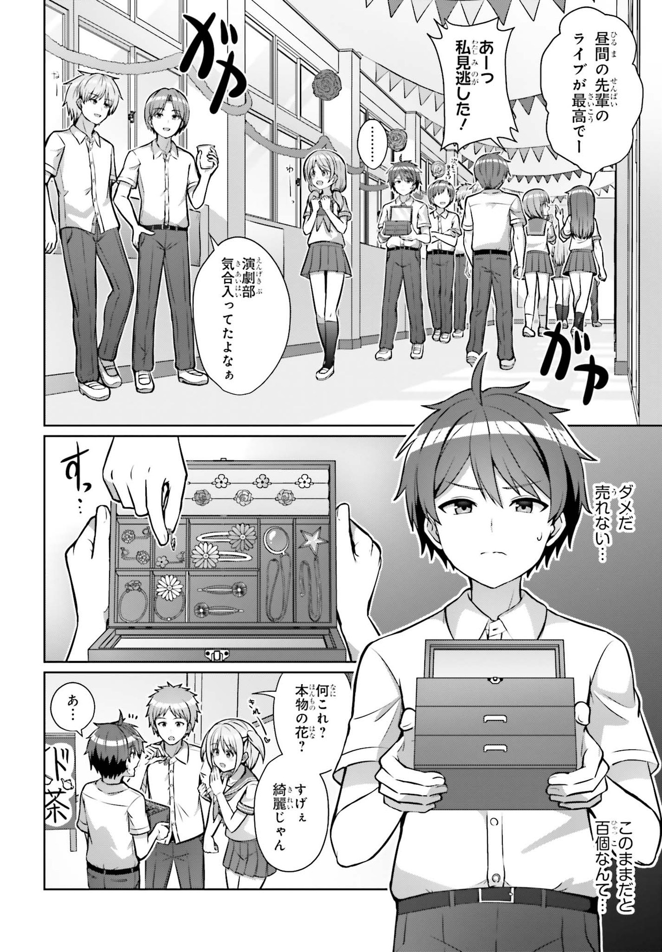 DANJO NO YUUJOU WA SEIRITSU SURU? (IYA, SHINAI!!) - raw - Chapter 1 - https://jpdd.ccdd.to/JPDD/danjonoyuujouwaseiritsusuruiyashinai/174925/svhrvyvdg4g.jpg