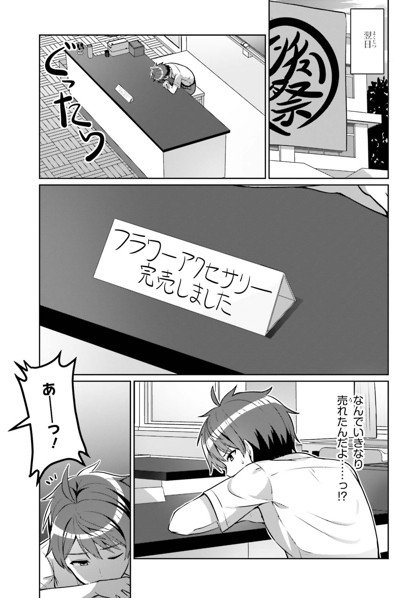 DANJO NO YUUJOU WA SEIRITSU SURU? (IYA, SHINAI!!) - raw - Chapter 1 - https://jpdd.ccdd.to/JPDD/danjonoyuujouwaseiritsusuruiyashinai/174925/x0jdlc20b5u.jpg
