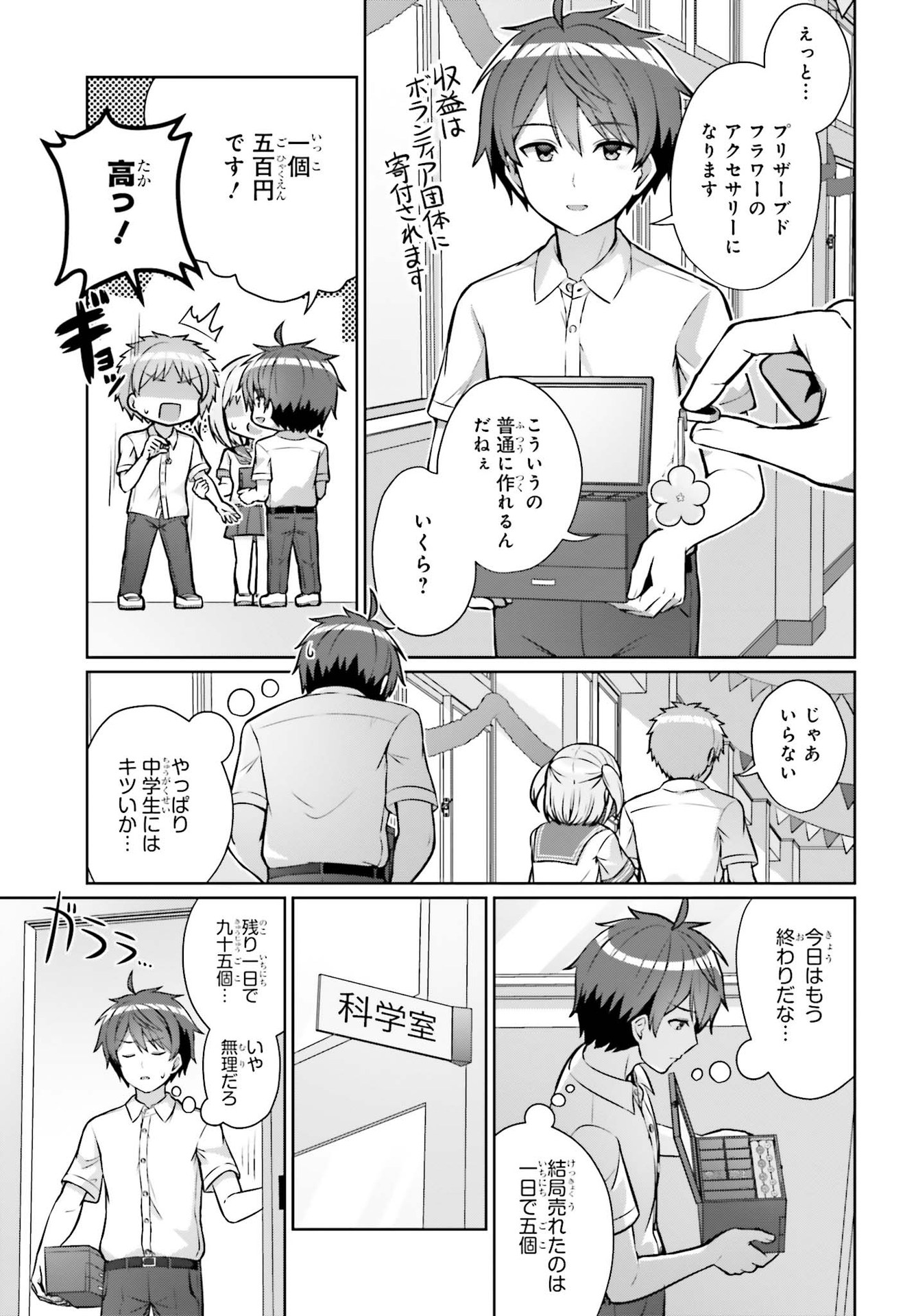 DANJO NO YUUJOU WA SEIRITSU SURU? (IYA, SHINAI!!) - raw - Chapter 1 - https://jpdd.ccdd.to/JPDD/danjonoyuujouwaseiritsusuruiyashinai/174925/xgl0vq2nurv.jpg