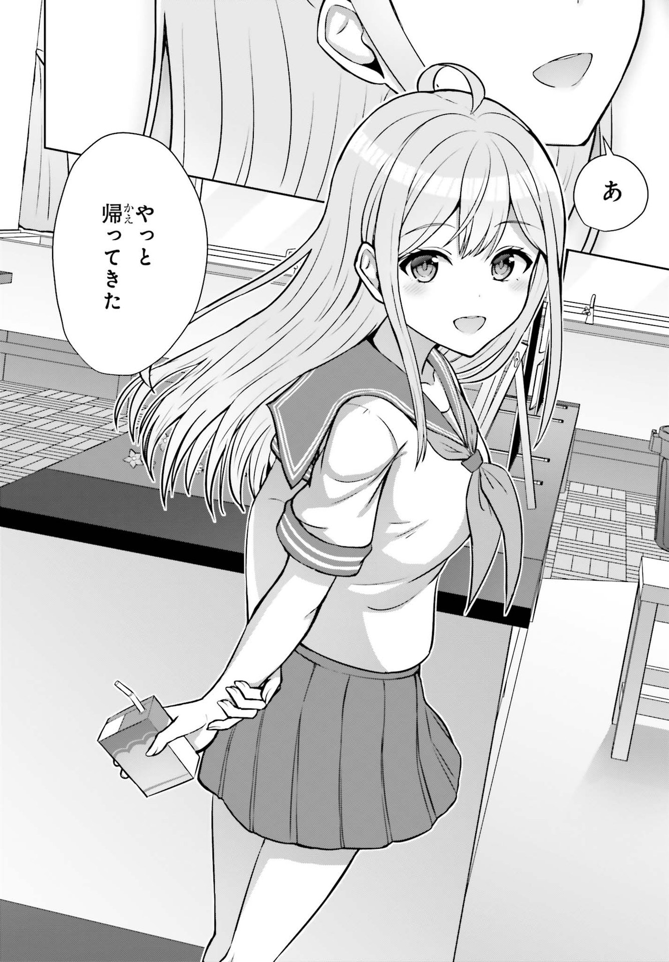 DANJO NO YUUJOU WA SEIRITSU SURU? (IYA, SHINAI!!) - raw - Chapter 1 - https://jpdd.ccdd.to/JPDD/danjonoyuujouwaseiritsusuruiyashinai/174925/znhqskizyqg.jpg