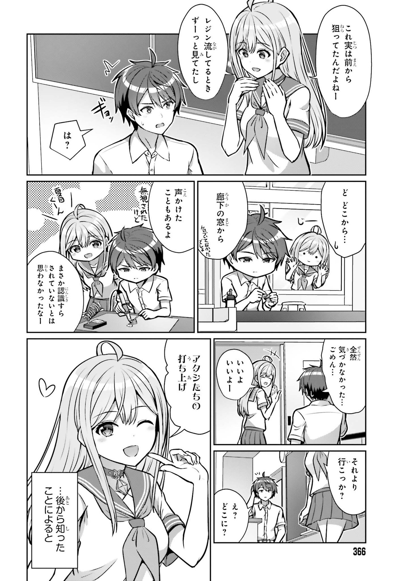 DANJO NO YUUJOU WA SEIRITSU SURU? (IYA, SHINAI!!) - raw - Chapter 1 - https://jpdd.ccdd.to/JPDD/danjonoyuujouwaseiritsusuruiyashinai/174925/zrl3pdr2mwm.jpg