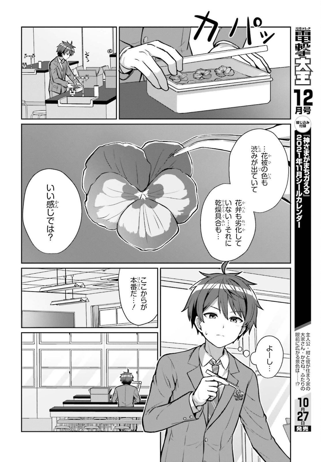 DANJO NO YUUJOU WA SEIRITSU SURU? (IYA, SHINAI!!) - raw - Chapter 2 - https://jpdd.ccdd.to/JPDD/danjonoyuujouwaseiritsusuruiyashinai/178605/5ggcjbnoshj.jpg
