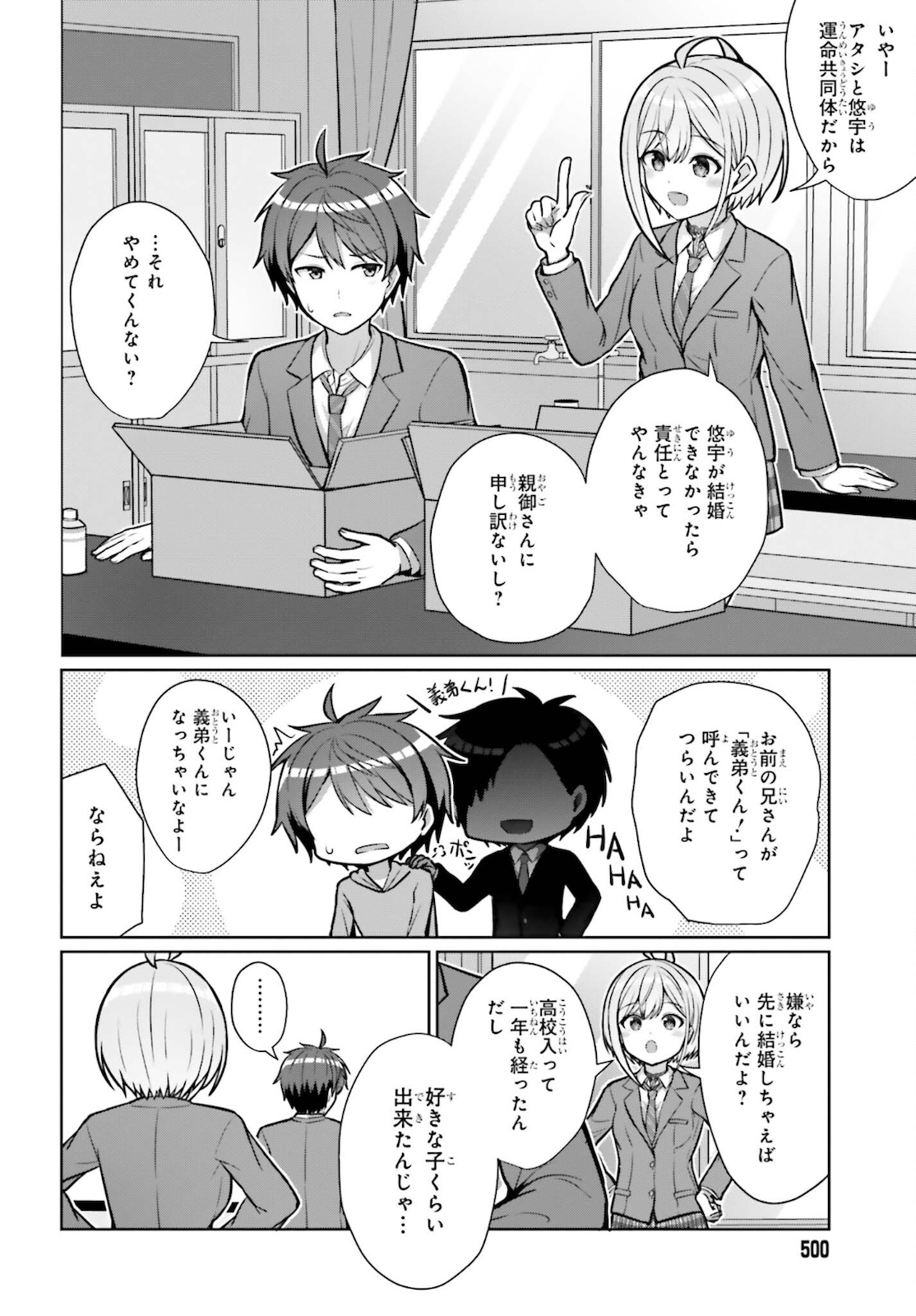 DANJO NO YUUJOU WA SEIRITSU SURU? (IYA, SHINAI!!) - raw - Chapter 2 - https://jpdd.ccdd.to/JPDD/danjonoyuujouwaseiritsusuruiyashinai/178605/gs235zr1dnj.jpg