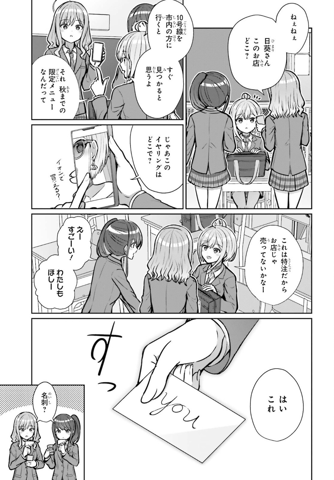 DANJO NO YUUJOU WA SEIRITSU SURU? (IYA, SHINAI!!) - raw - Chapter 2 - https://jpdd.ccdd.to/JPDD/danjonoyuujouwaseiritsusuruiyashinai/178605/kjgcpl5ozyx.jpg