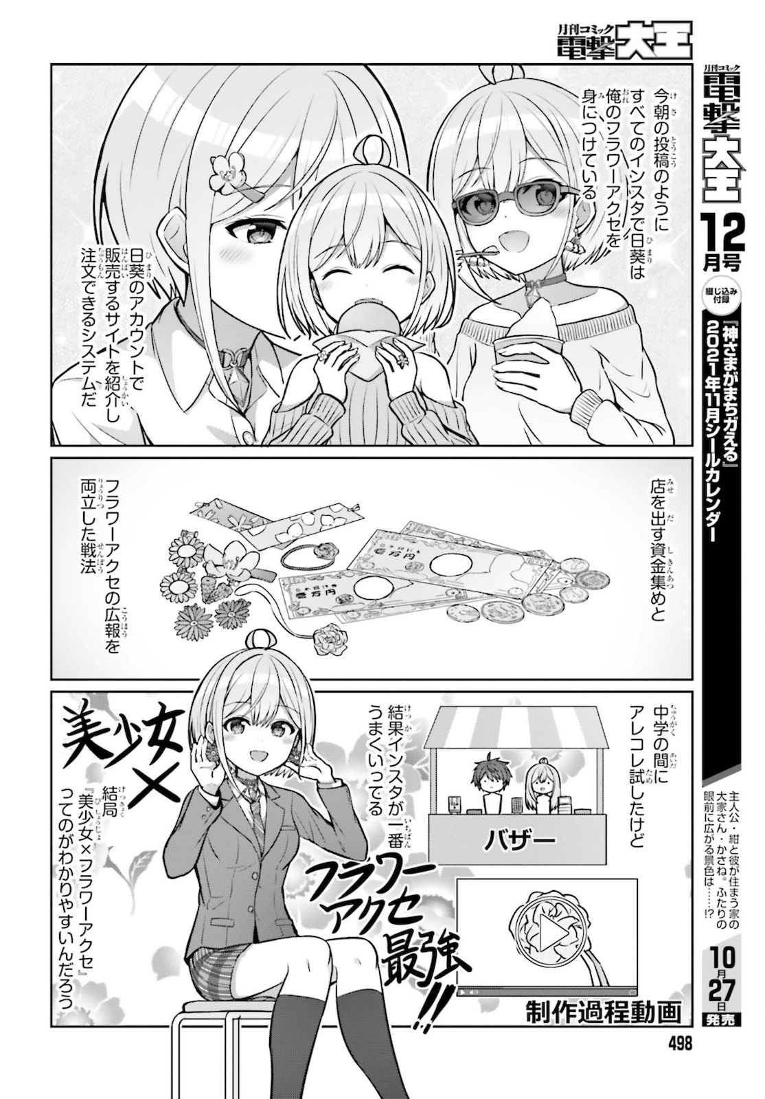 DANJO NO YUUJOU WA SEIRITSU SURU? (IYA, SHINAI!!) - raw - Chapter 2 - https://jpdd.ccdd.to/JPDD/danjonoyuujouwaseiritsusuruiyashinai/178605/mltuawhhajw.jpg