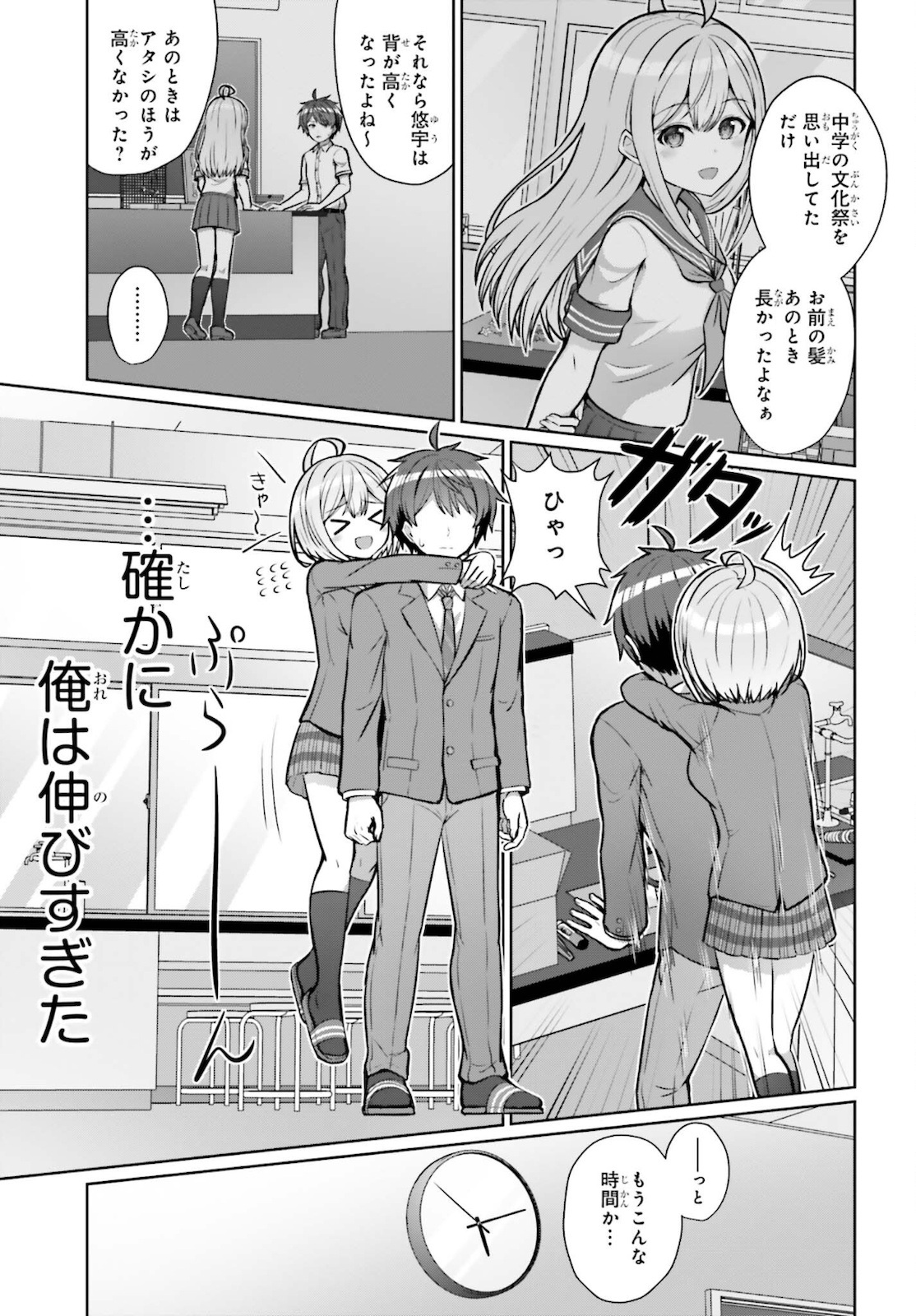 DANJO NO YUUJOU WA SEIRITSU SURU? (IYA, SHINAI!!) - raw - Chapter 2 - https://jpdd.ccdd.to/JPDD/danjonoyuujouwaseiritsusuruiyashinai/178605/nngv3qkuo1h.jpg