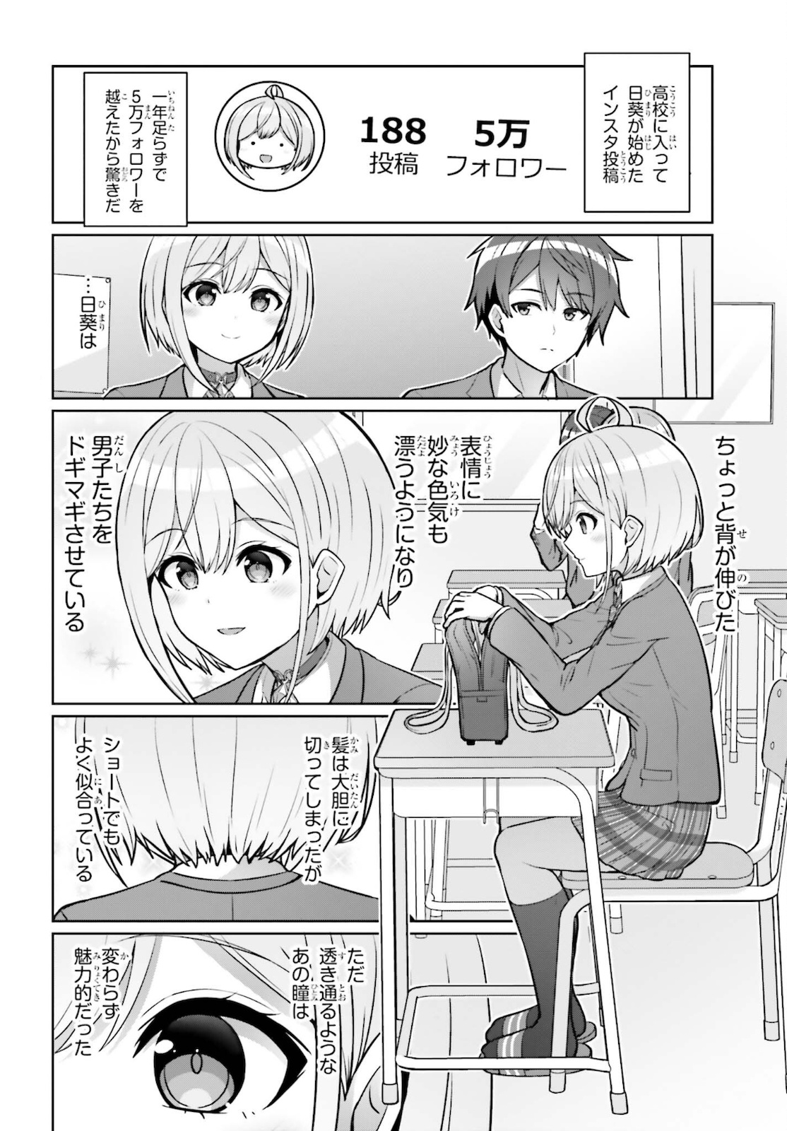 DANJO NO YUUJOU WA SEIRITSU SURU? (IYA, SHINAI!!) - raw - Chapter 2 - https://jpdd.ccdd.to/JPDD/danjonoyuujouwaseiritsusuruiyashinai/178605/pv0jizb3gnt.jpg