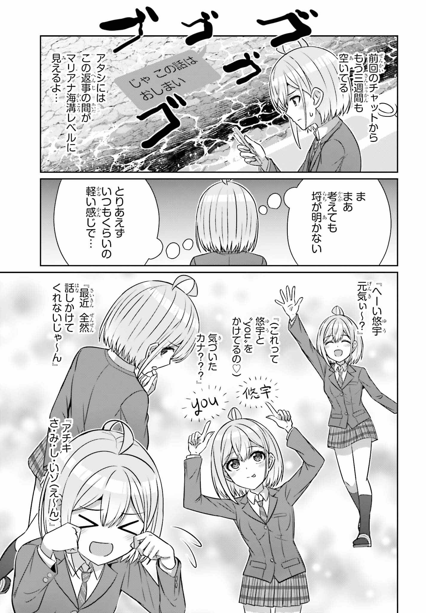 DANJO NO YUUJOU WA SEIRITSU SURU? (IYA, SHINAI!!) - raw - Chapter 29 - https://jpdd.ccdd.to/JPDD/danjonoyuujouwaseiritsusuruiyashinai/290000/13wtxwuflg0.jpg