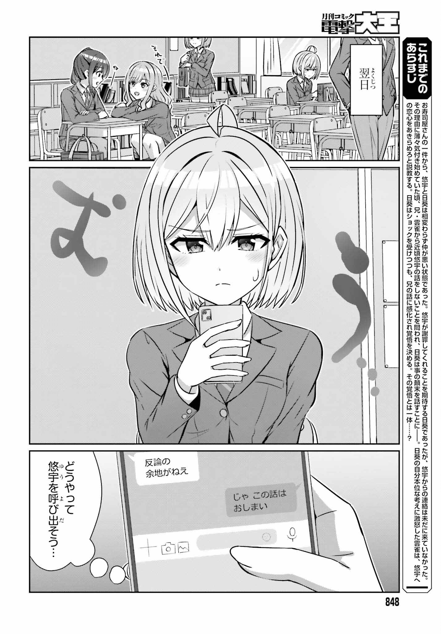 DANJO NO YUUJOU WA SEIRITSU SURU? (IYA, SHINAI!!) - raw - Chapter 29 - https://jpdd.ccdd.to/JPDD/danjonoyuujouwaseiritsusuruiyashinai/290000/1ymffmon1y0.jpg