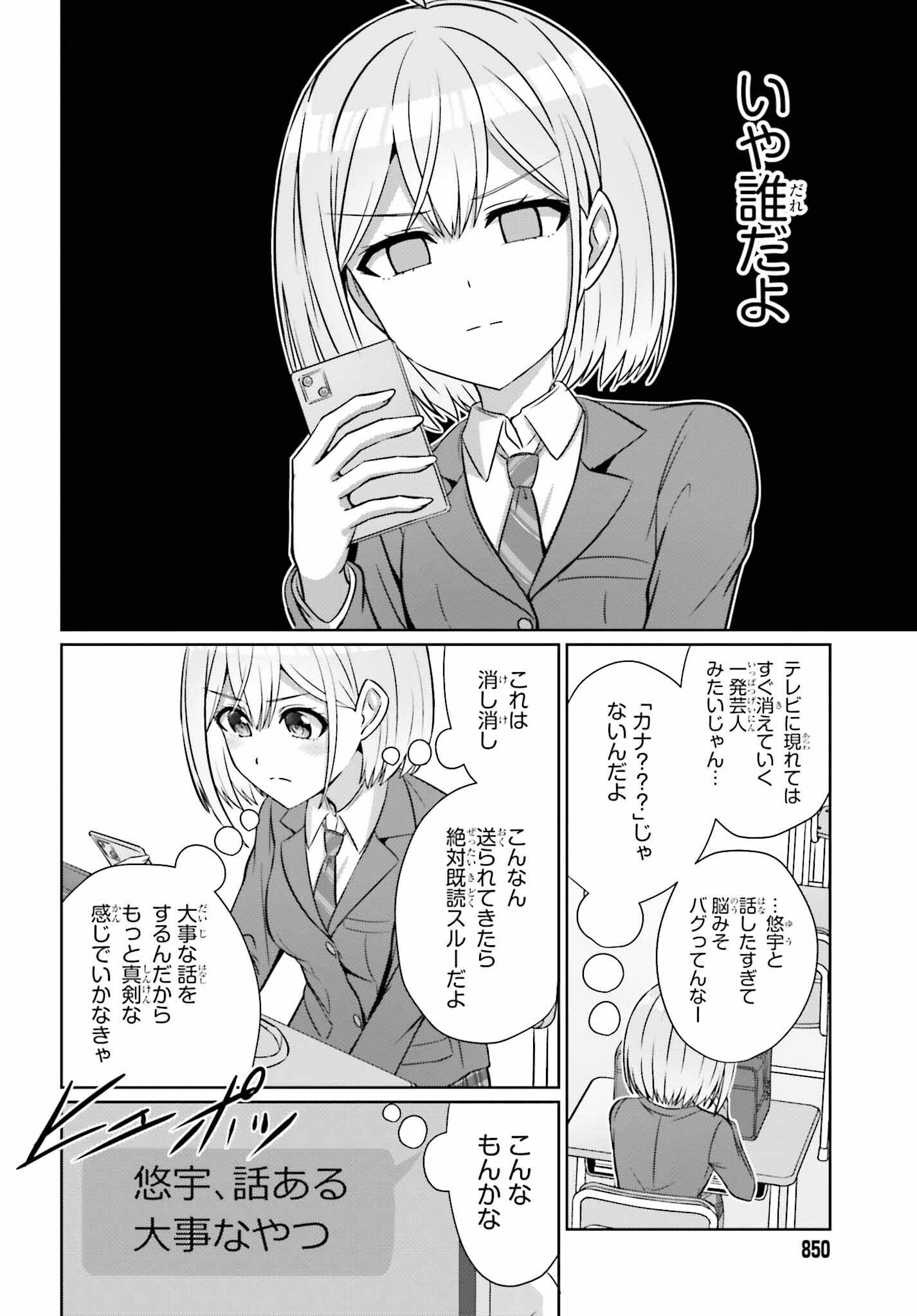 DANJO NO YUUJOU WA SEIRITSU SURU? (IYA, SHINAI!!) - raw - Chapter 29 - https://jpdd.ccdd.to/JPDD/danjonoyuujouwaseiritsusuruiyashinai/290000/aidpxth1ane.jpg