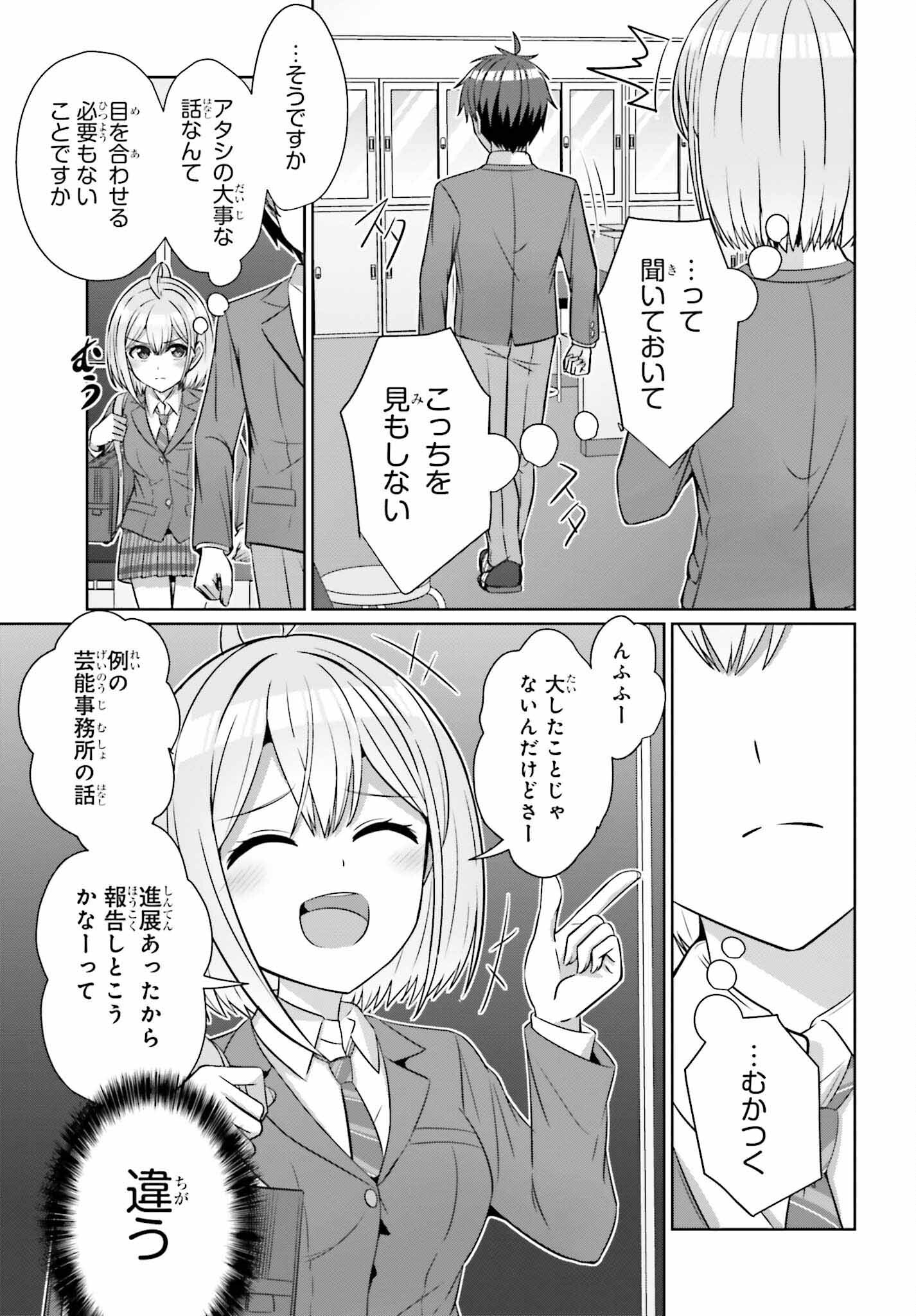 DANJO NO YUUJOU WA SEIRITSU SURU? (IYA, SHINAI!!) - raw - Chapter 29 - https://jpdd.ccdd.to/JPDD/danjonoyuujouwaseiritsusuruiyashinai/290000/o0i1ctyhv04.jpg