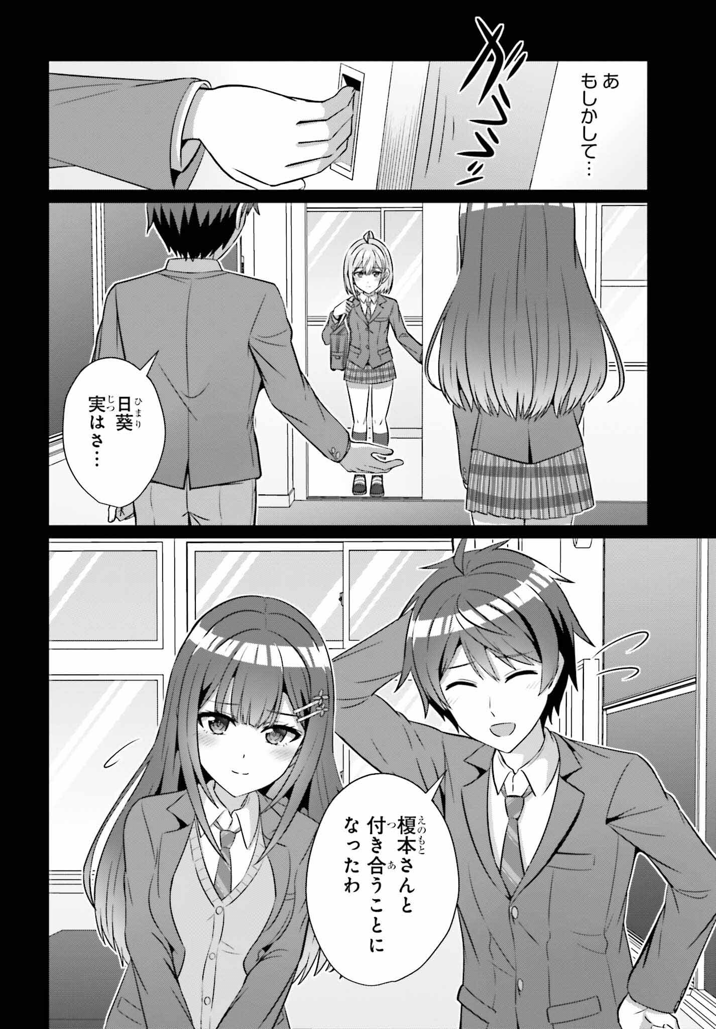 DANJO NO YUUJOU WA SEIRITSU SURU? (IYA, SHINAI!!) - raw - Chapter 29 - https://jpdd.ccdd.to/JPDD/danjonoyuujouwaseiritsusuruiyashinai/290000/vvgaqawklp5.jpg