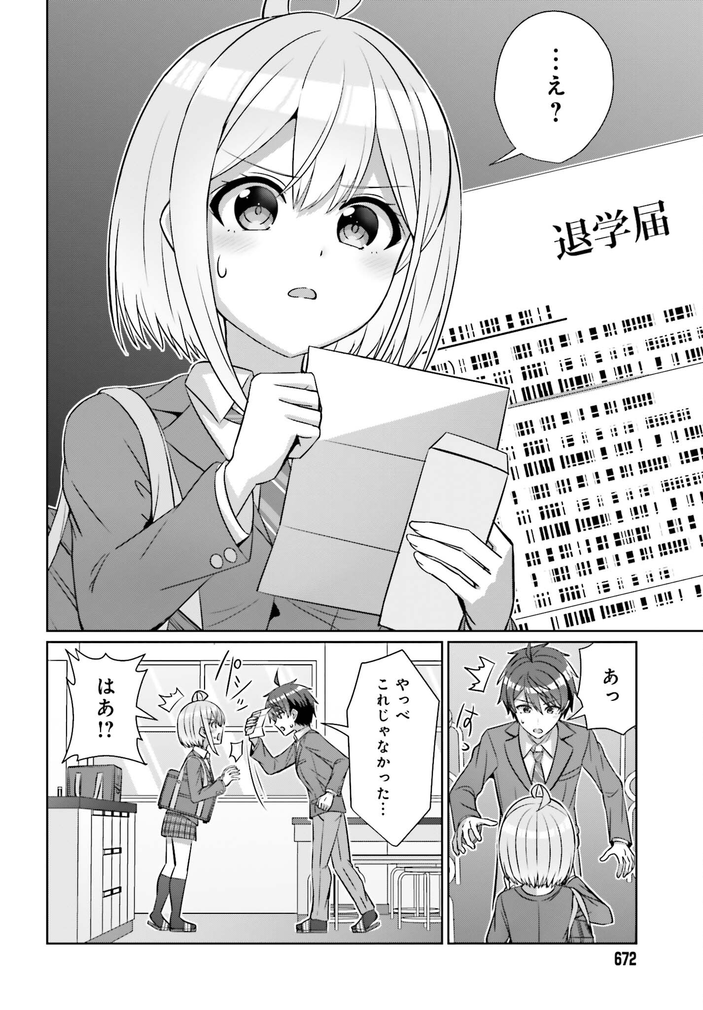 DANJO NO YUUJOU WA SEIRITSU SURU? (IYA, SHINAI!!) - raw - Chapter 30.1 - https://jpdd.ccdd.to/JPDD/danjonoyuujouwaseiritsusuruiyashinai/301000/i3d5ry4cvwu.jpg