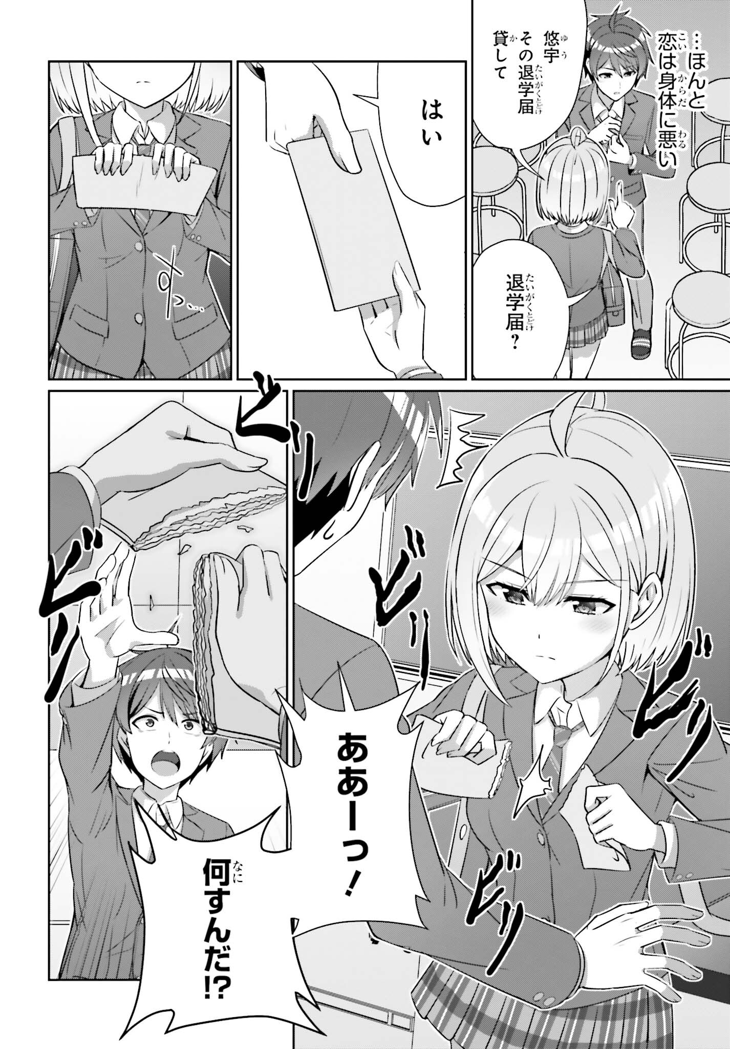 DANJO NO YUUJOU WA SEIRITSU SURU? (IYA, SHINAI!!) - raw - Chapter 30.2 - https://jpdd.ccdd.to/JPDD/danjonoyuujouwaseiritsusuruiyashinai/302000/hkvhf1zkye0.jpg