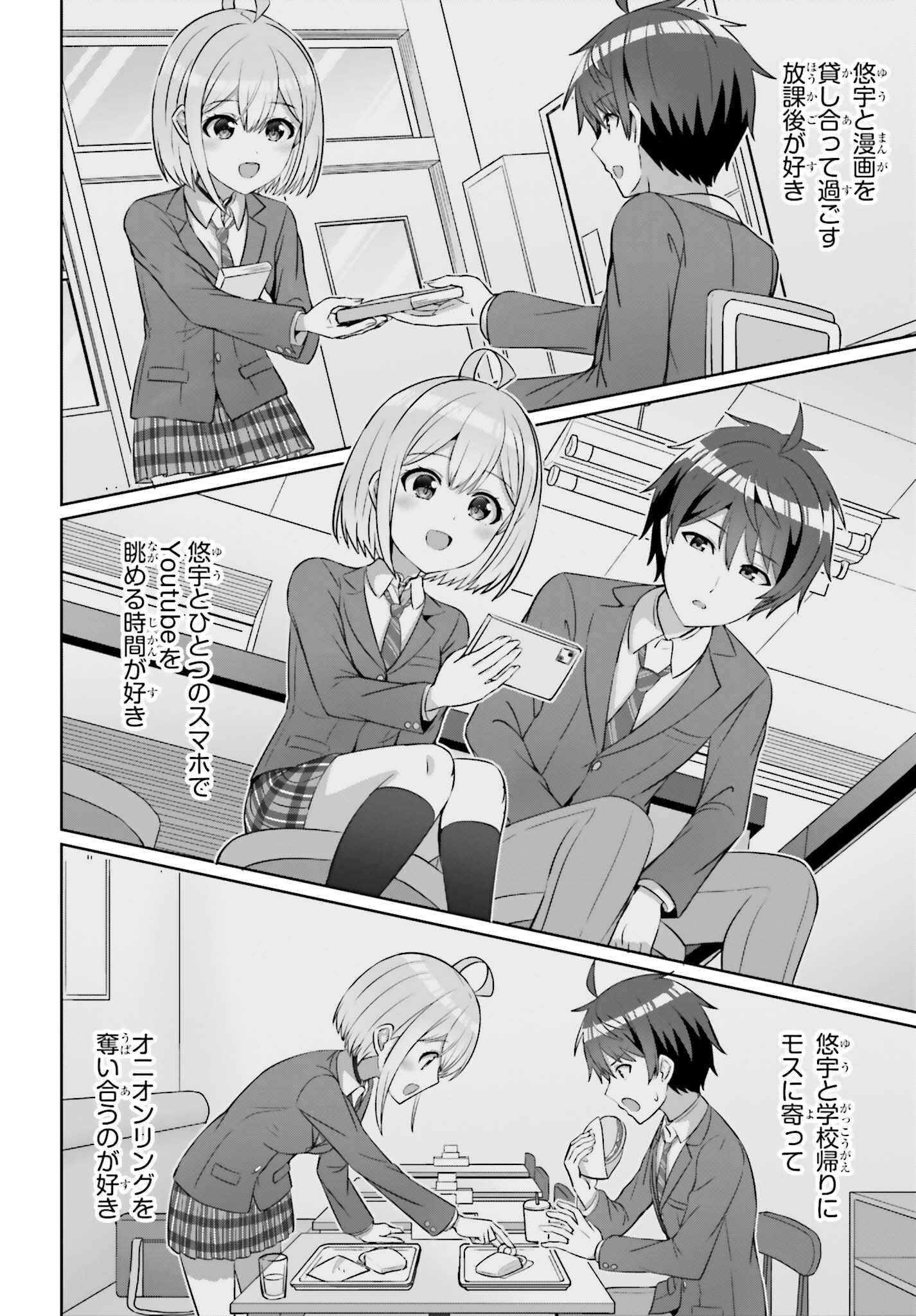DANJO NO YUUJOU WA SEIRITSU SURU? (IYA, SHINAI!!) - raw - Chapter 30.2 - https://jpdd.ccdd.to/JPDD/danjonoyuujouwaseiritsusuruiyashinai/302000/kbg4yvcjszx.jpg