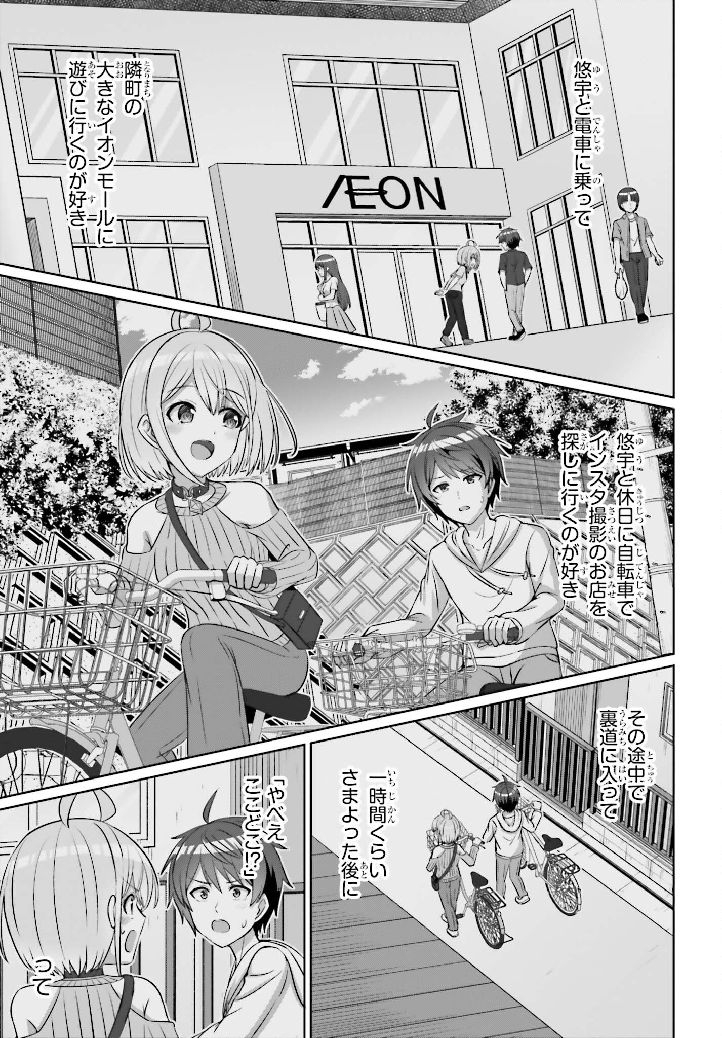 DANJO NO YUUJOU WA SEIRITSU SURU? (IYA, SHINAI!!) - raw - Chapter 30.2 - https://jpdd.ccdd.to/JPDD/danjonoyuujouwaseiritsusuruiyashinai/302000/mmioyxe0i1s.jpg