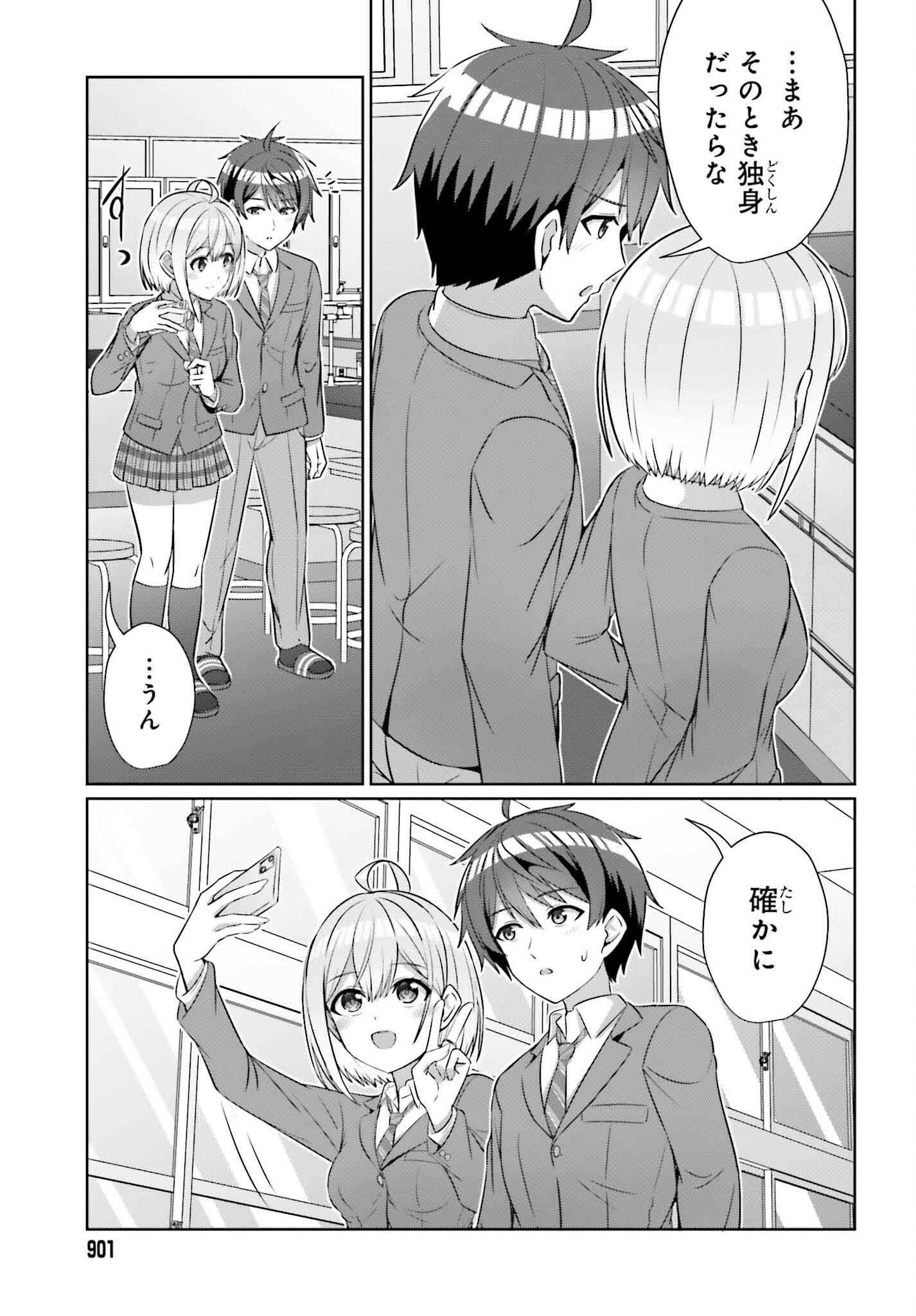 DANJO NO YUUJOU WA SEIRITSU SURU? (IYA, SHINAI!!) - raw - Chapter 32.1 - https://jpdd.ccdd.to/JPDD/danjonoyuujouwaseiritsusuruiyashinai/321000/aejbgd5khav.png
