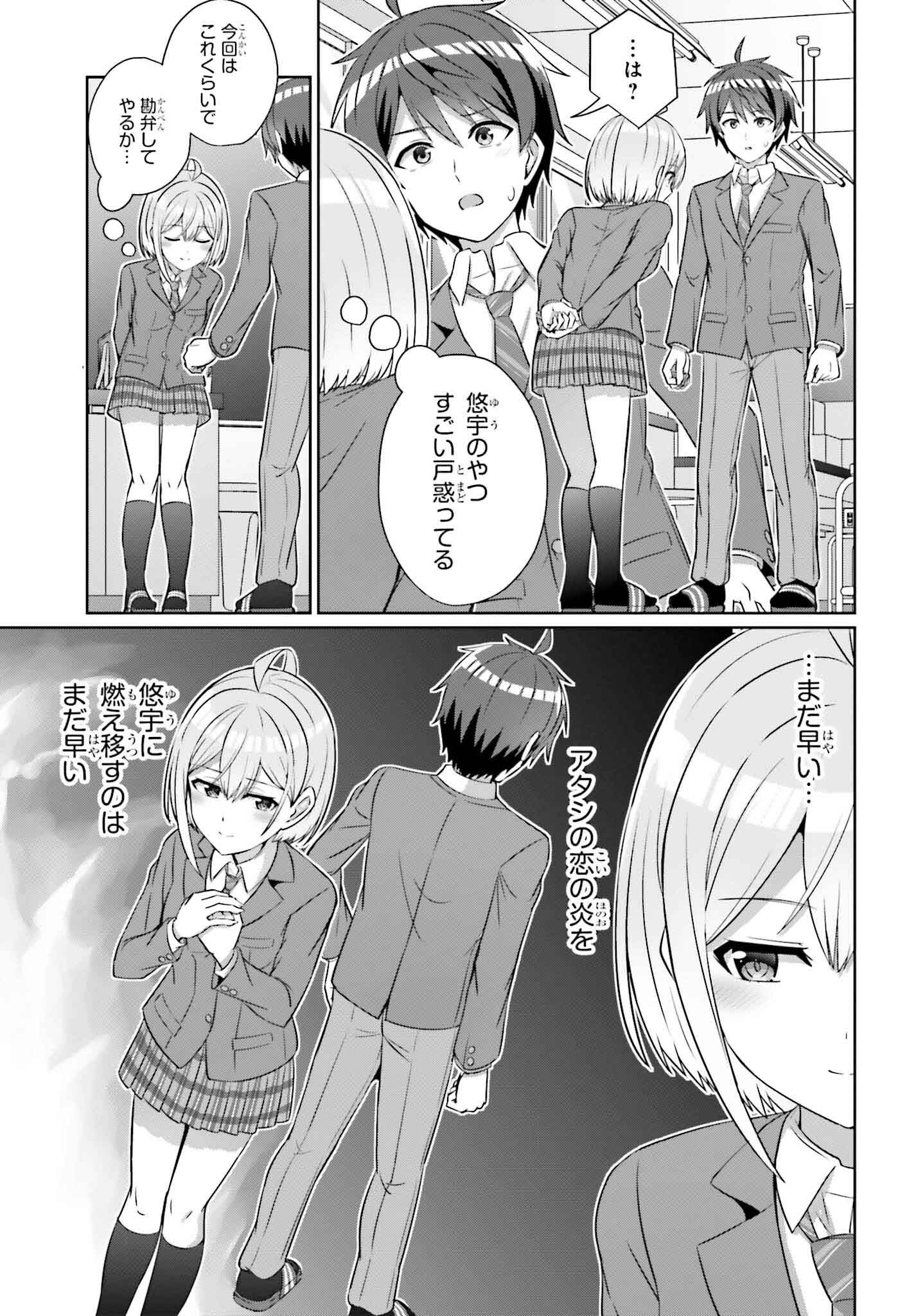 DANJO NO YUUJOU WA SEIRITSU SURU? (IYA, SHINAI!!) - raw - Chapter 32.1 - https://jpdd.ccdd.to/JPDD/danjonoyuujouwaseiritsusuruiyashinai/321000/btufadceryr.png