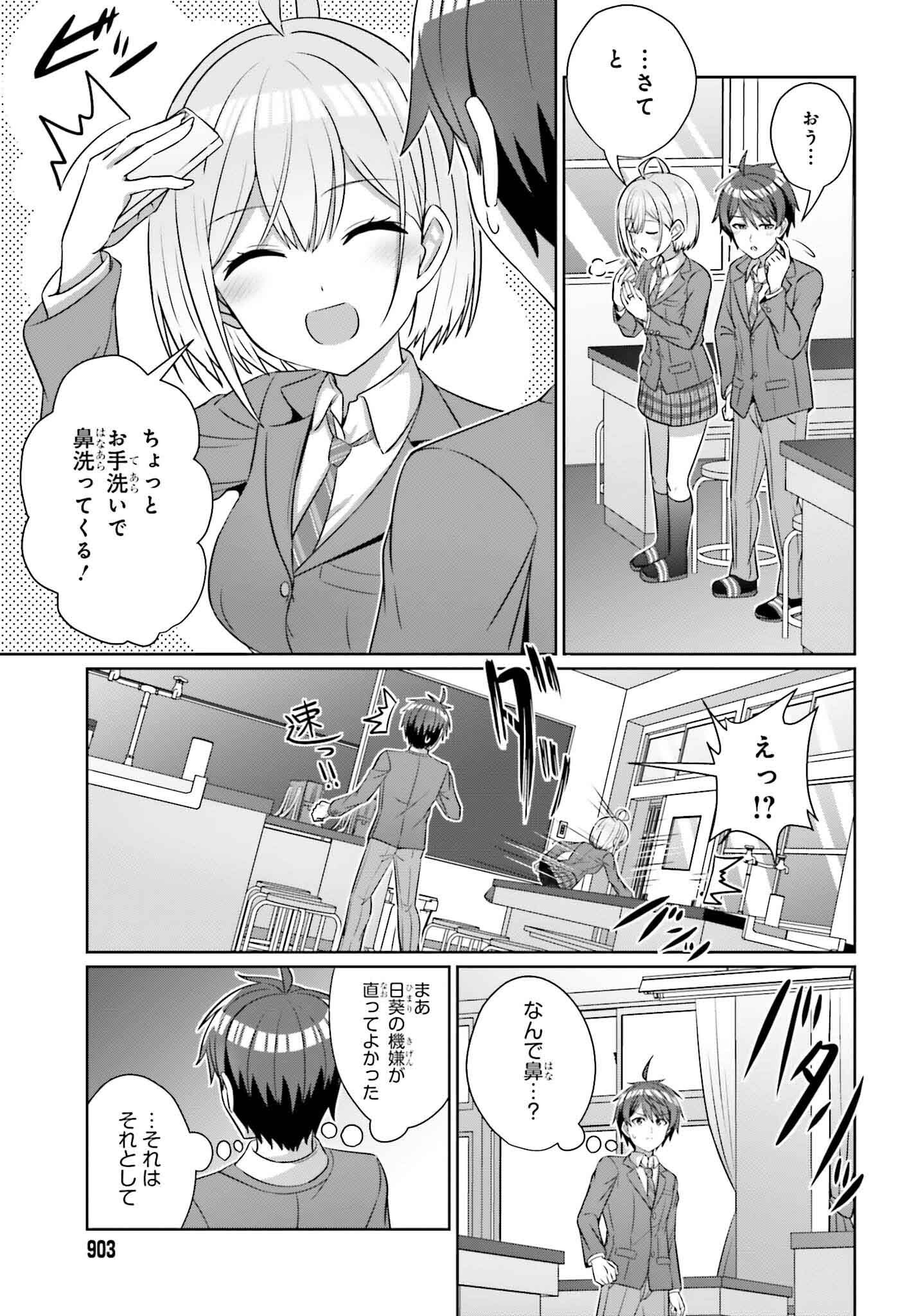 DANJO NO YUUJOU WA SEIRITSU SURU? (IYA, SHINAI!!) - raw - Chapter 32.1 - https://jpdd.ccdd.to/JPDD/danjonoyuujouwaseiritsusuruiyashinai/321000/ddufezgf2ri.png