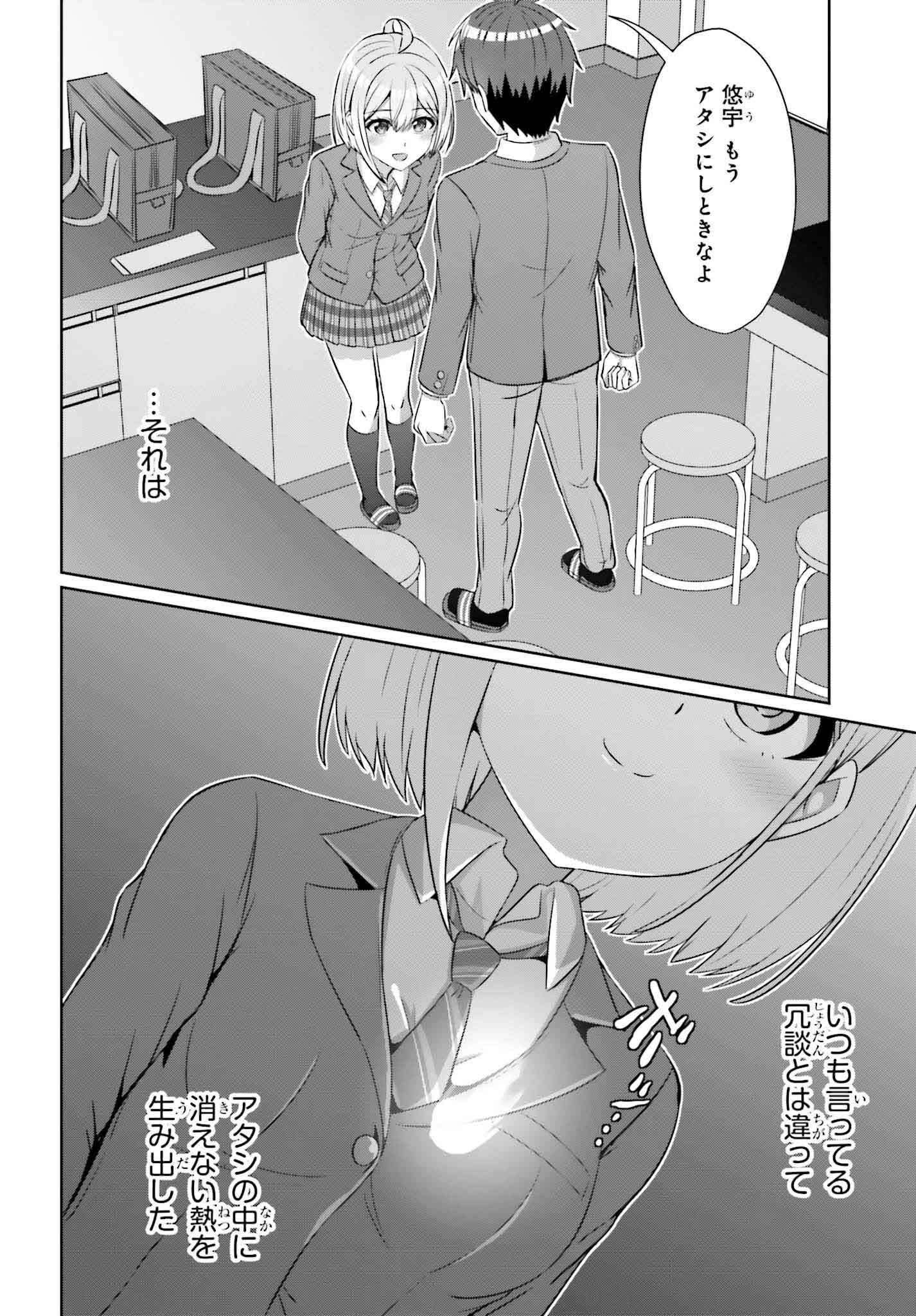 DANJO NO YUUJOU WA SEIRITSU SURU? (IYA, SHINAI!!) - raw - Chapter 32.1 - https://jpdd.ccdd.to/JPDD/danjonoyuujouwaseiritsusuruiyashinai/321000/qkjij0e3n5g.png