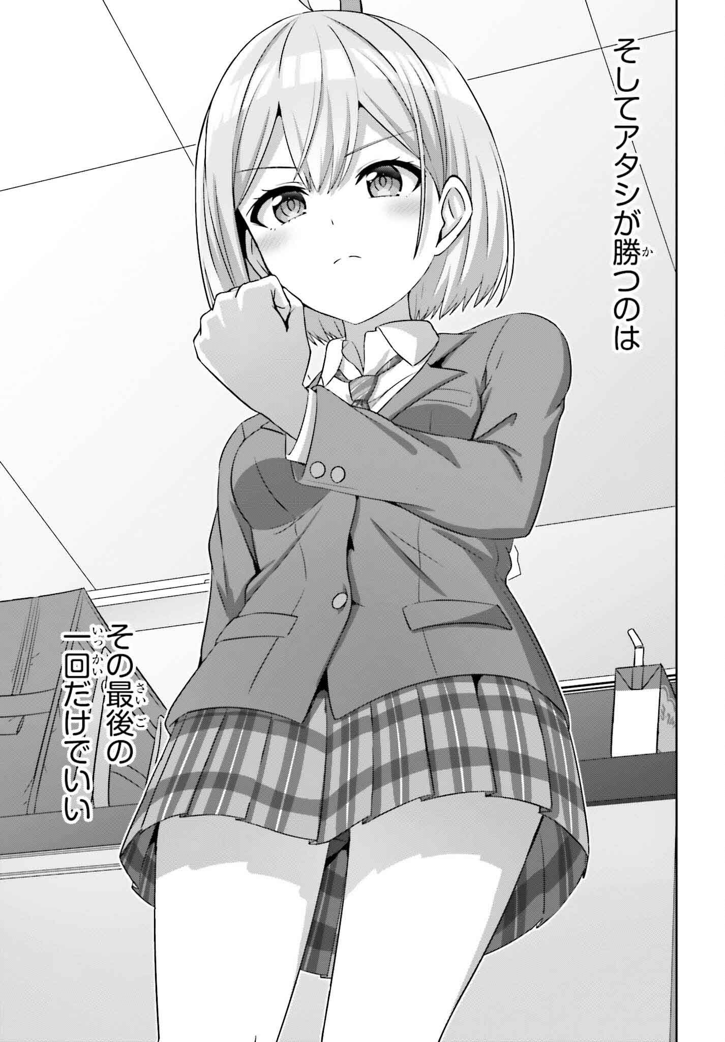 DANJO NO YUUJOU WA SEIRITSU SURU? (IYA, SHINAI!!) - raw - Chapter 32.1 - https://jpdd.ccdd.to/JPDD/danjonoyuujouwaseiritsusuruiyashinai/321000/xebauigrd5v.png