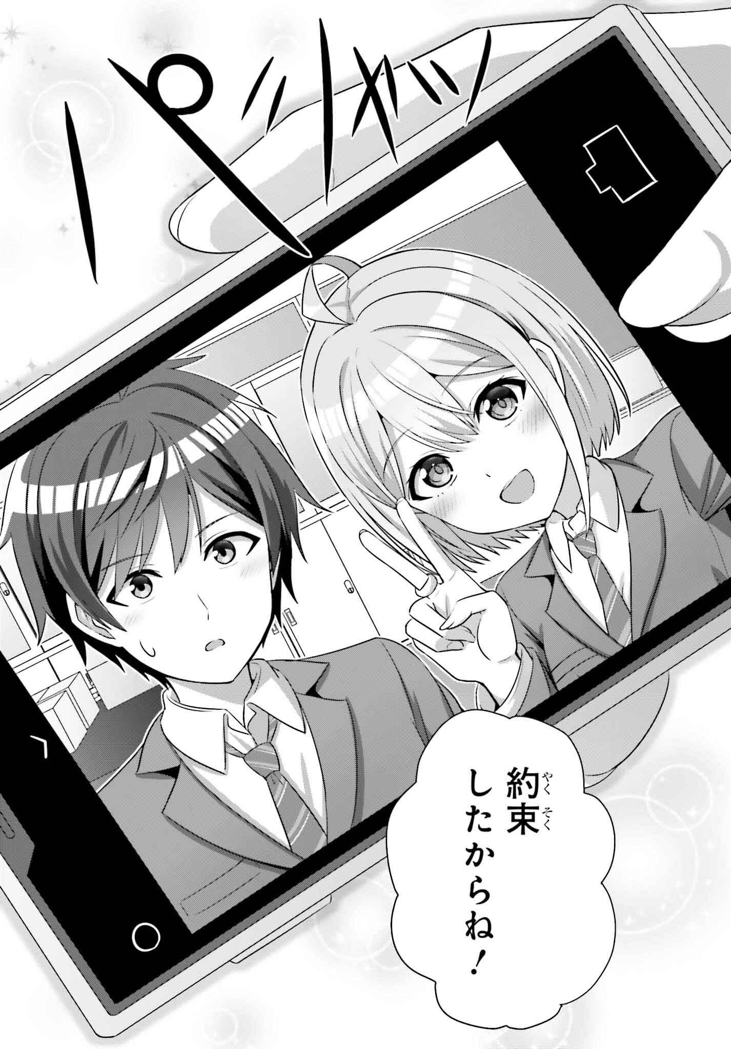 DANJO NO YUUJOU WA SEIRITSU SURU? (IYA, SHINAI!!) - raw - Chapter 32.1 - https://jpdd.ccdd.to/JPDD/danjonoyuujouwaseiritsusuruiyashinai/321000/ydxhcypnhft.png