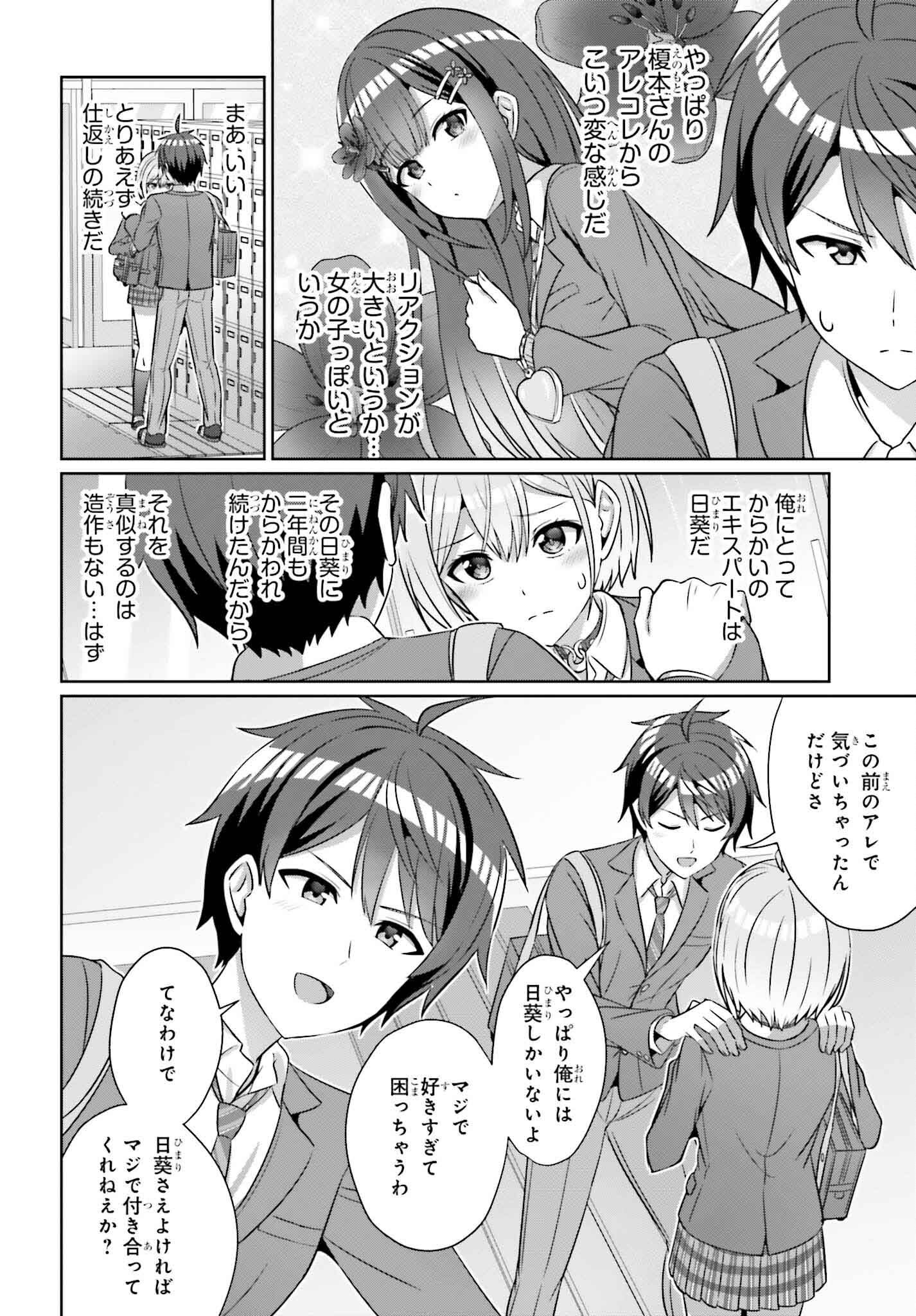 DANJO NO YUUJOU WA SEIRITSU SURU? (IYA, SHINAI!!) - raw - Chapter 33.1 - https://jpdd.ccdd.to/JPDD/danjonoyuujouwaseiritsusuruiyashinai/331000/dsbu1oksadn.png