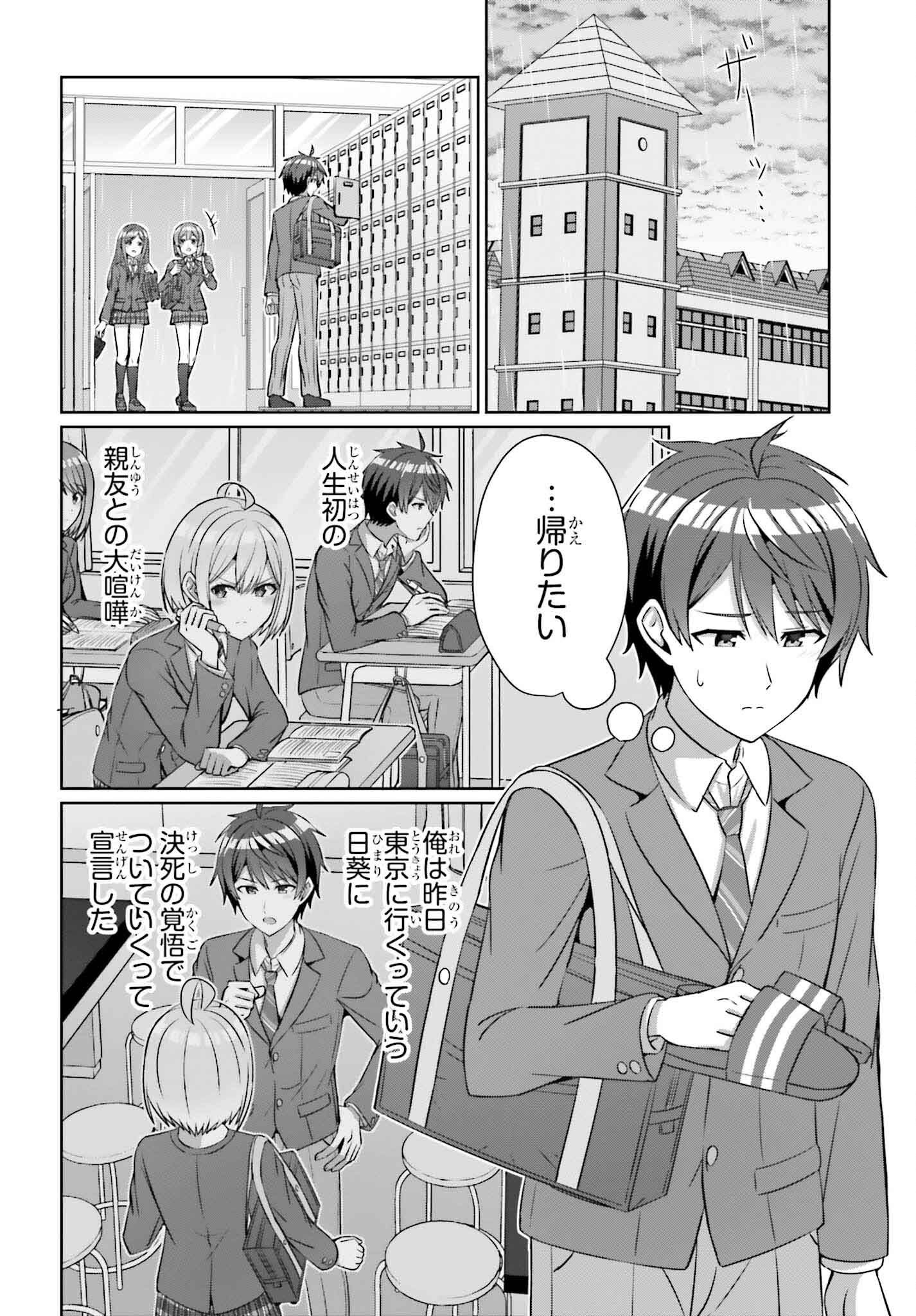 DANJO NO YUUJOU WA SEIRITSU SURU? (IYA, SHINAI!!) - raw - Chapter 33.1 - https://jpdd.ccdd.to/JPDD/danjonoyuujouwaseiritsusuruiyashinai/331000/tkg0tjrcq0q.png