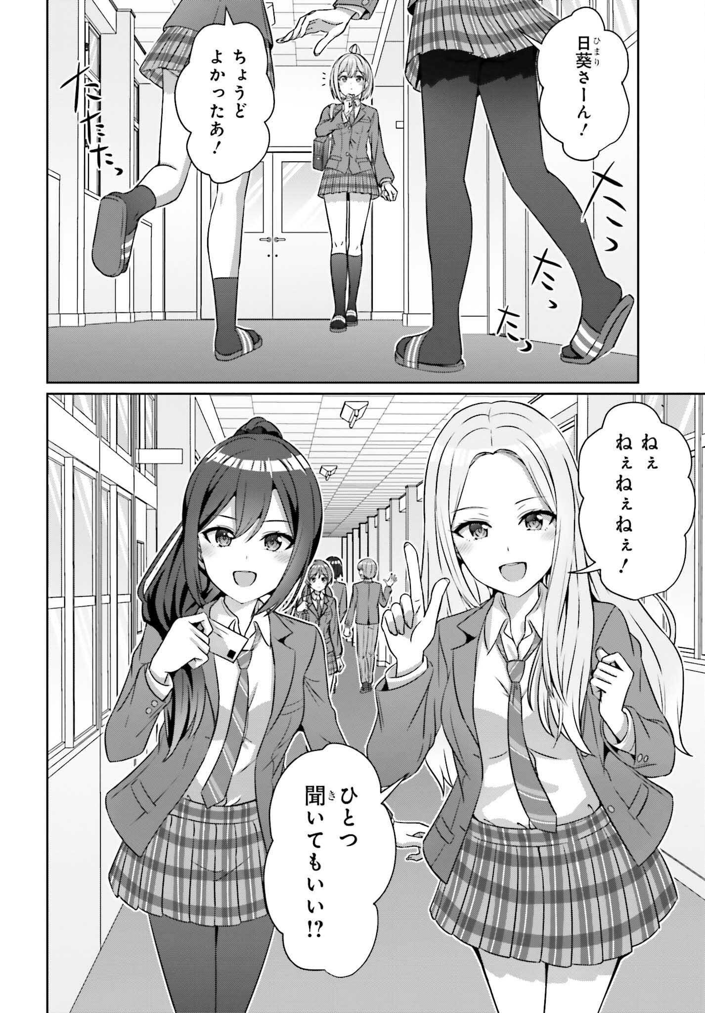 DANJO NO YUUJOU WA SEIRITSU SURU? (IYA, SHINAI!!) - raw - Chapter 33.2 - https://jpdd.ccdd.to/JPDD/danjonoyuujouwaseiritsusuruiyashinai/332000/bl25cirg2ti.png