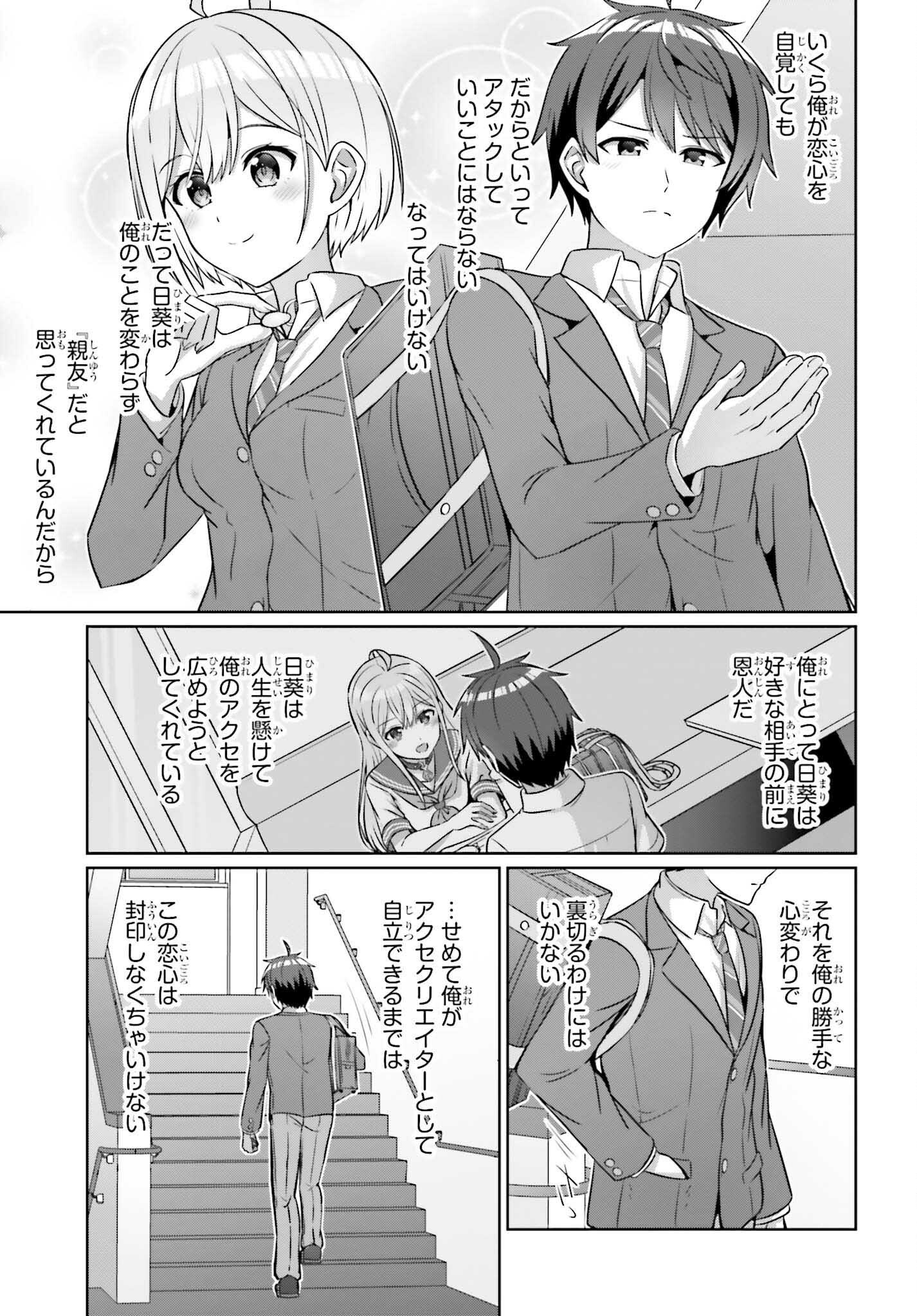 DANJO NO YUUJOU WA SEIRITSU SURU? (IYA, SHINAI!!) - raw - Chapter 33.2 - https://jpdd.ccdd.to/JPDD/danjonoyuujouwaseiritsusuruiyashinai/332000/h1xnvjuplis.png