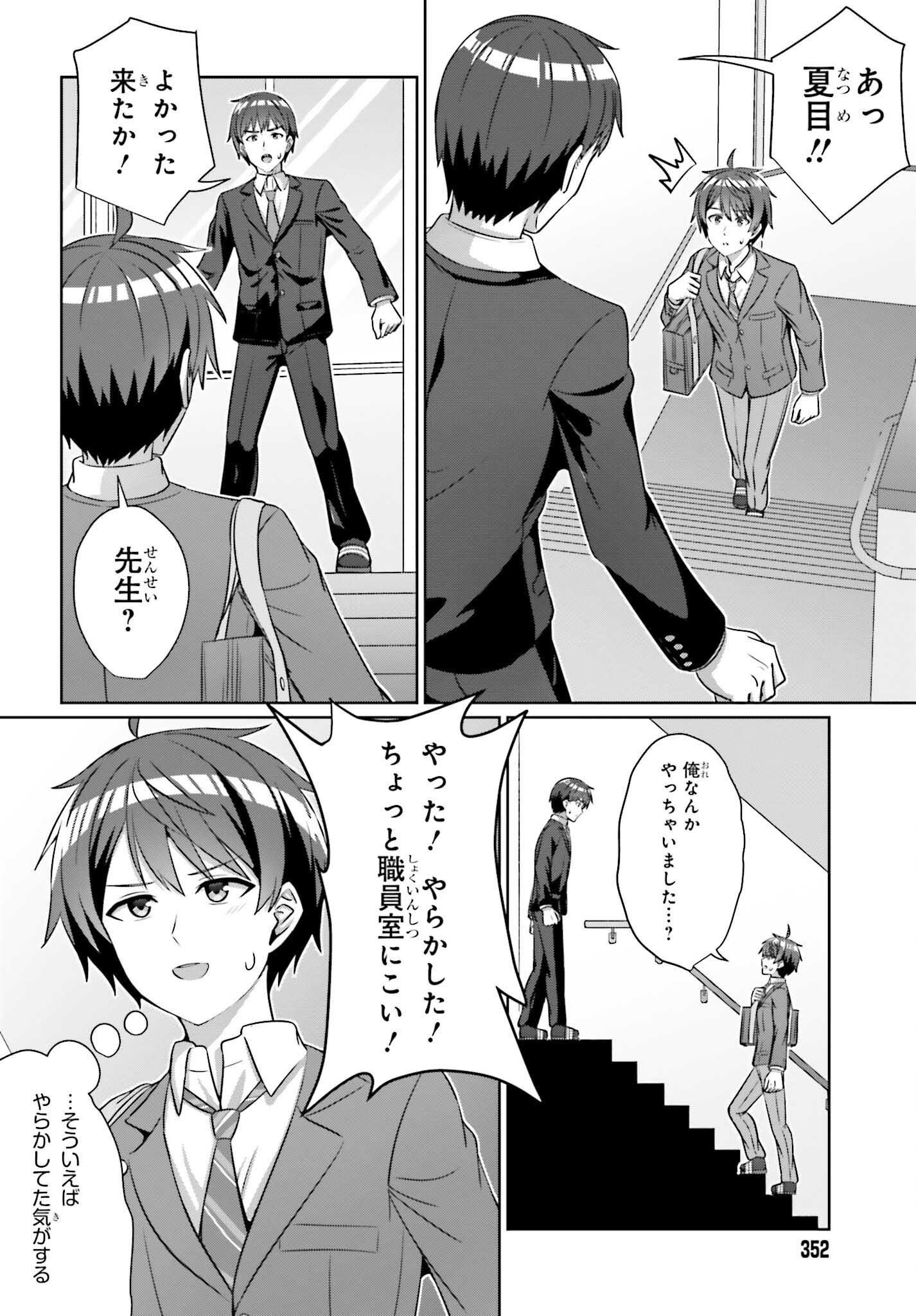 DANJO NO YUUJOU WA SEIRITSU SURU? (IYA, SHINAI!!) - raw - Chapter 33.2 - https://jpdd.ccdd.to/JPDD/danjonoyuujouwaseiritsusuruiyashinai/332000/jepoaveifq0.png