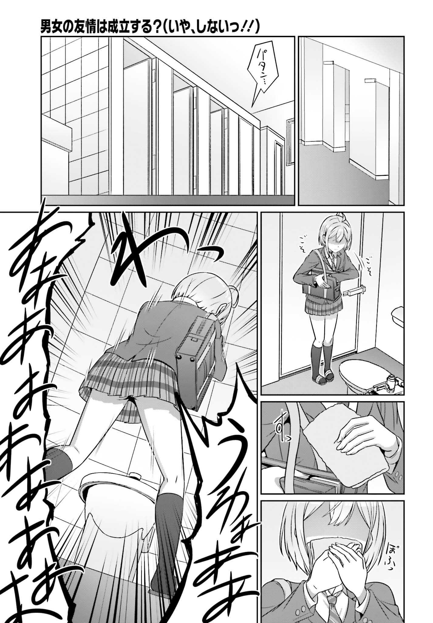 DANJO NO YUUJOU WA SEIRITSU SURU? (IYA, SHINAI!!) - raw - Chapter 33.2 - https://jpdd.ccdd.to/JPDD/danjonoyuujouwaseiritsusuruiyashinai/332000/wmxxsqrwql0.png