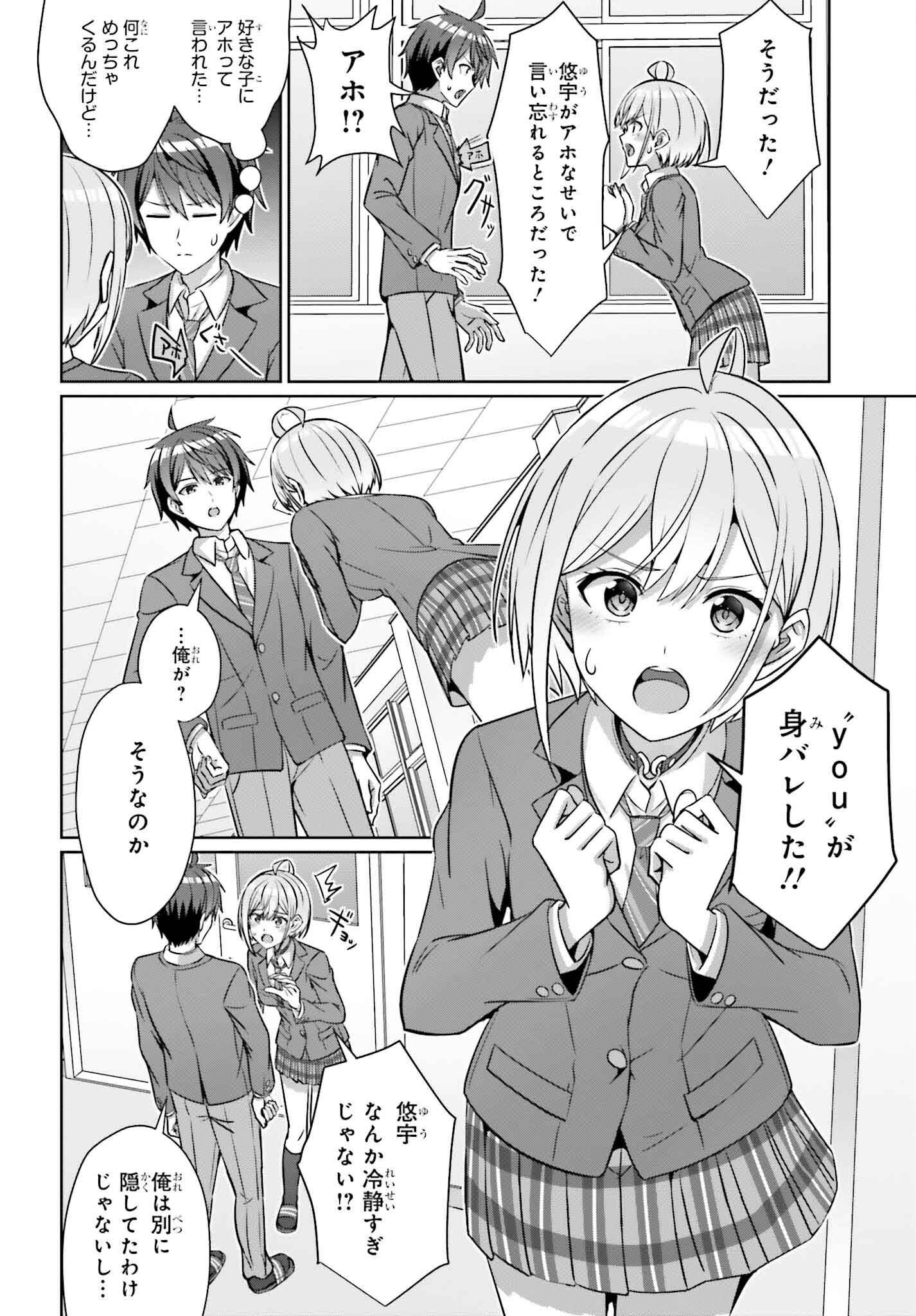 DANJO NO YUUJOU WA SEIRITSU SURU? (IYA, SHINAI!!) - raw - Chapter 34 - https://jpdd.ccdd.to/JPDD/danjonoyuujouwaseiritsusuruiyashinai/340000/11ghuyk23yr.png