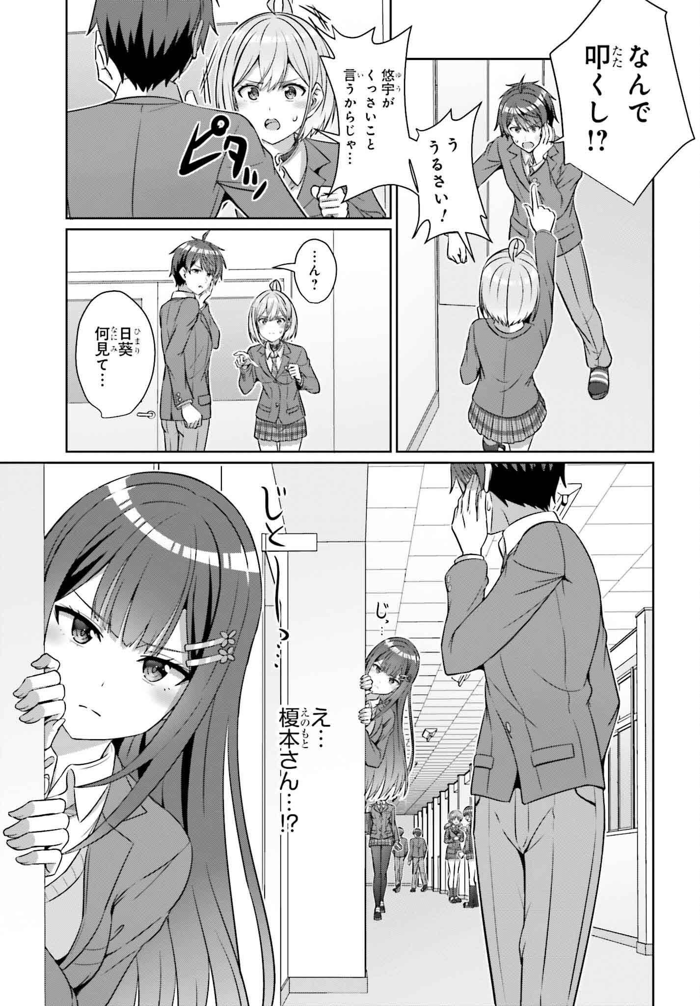 DANJO NO YUUJOU WA SEIRITSU SURU? (IYA, SHINAI!!) - raw - Chapter 34 - https://jpdd.ccdd.to/JPDD/danjonoyuujouwaseiritsusuruiyashinai/340000/4tzoa4tdwjb.png