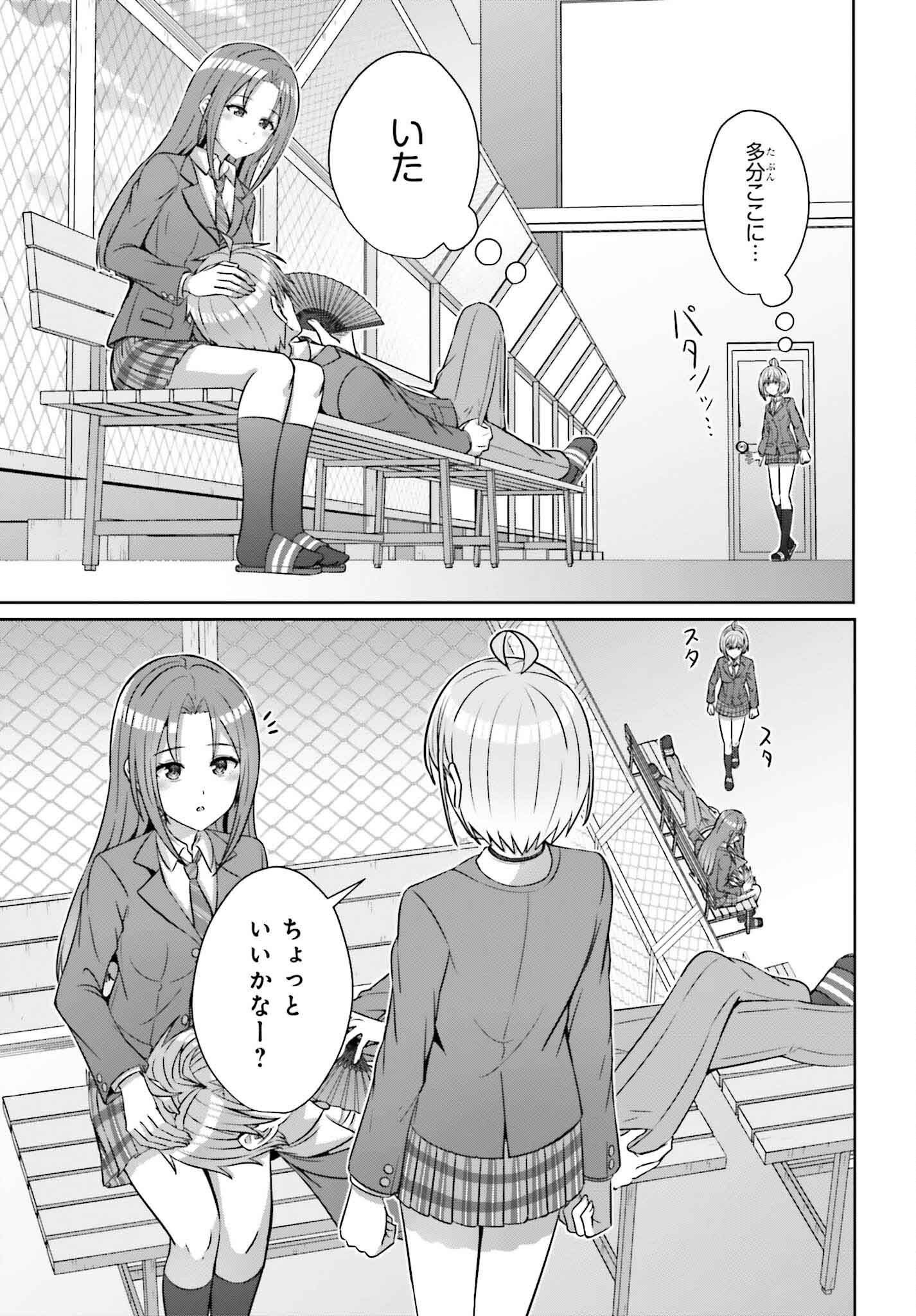 DANJO NO YUUJOU WA SEIRITSU SURU? (IYA, SHINAI!!) - raw - Chapter 34 - https://jpdd.ccdd.to/JPDD/danjonoyuujouwaseiritsusuruiyashinai/340000/fzqa04zaira.png